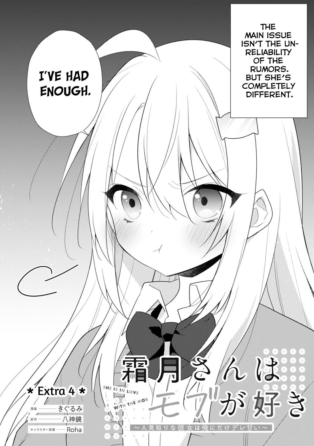 Shimotsuki-san Likes the Mob ~This Shy Girl is Only Sweet Towards Me~ chapter 12.7 page 2