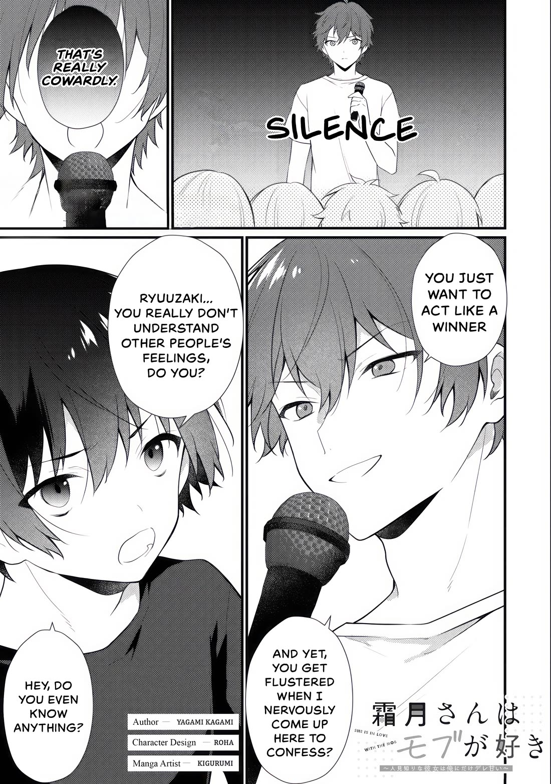 Shimotsuki-san Likes the Mob ~This Shy Girl is Only Sweet Towards Me~ chapter 16 page 15