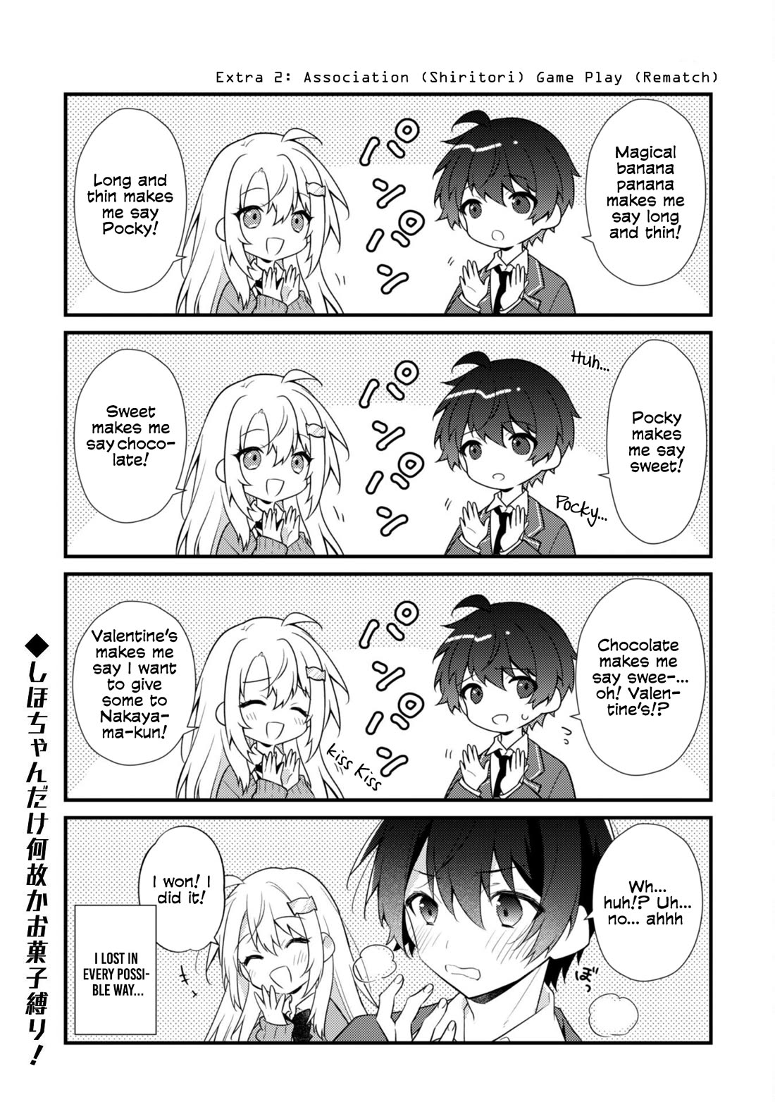 Shimotsuki-san Likes the Mob ~This Shy Girl is Only Sweet Towards Me~ chapter 17.5 page 2
