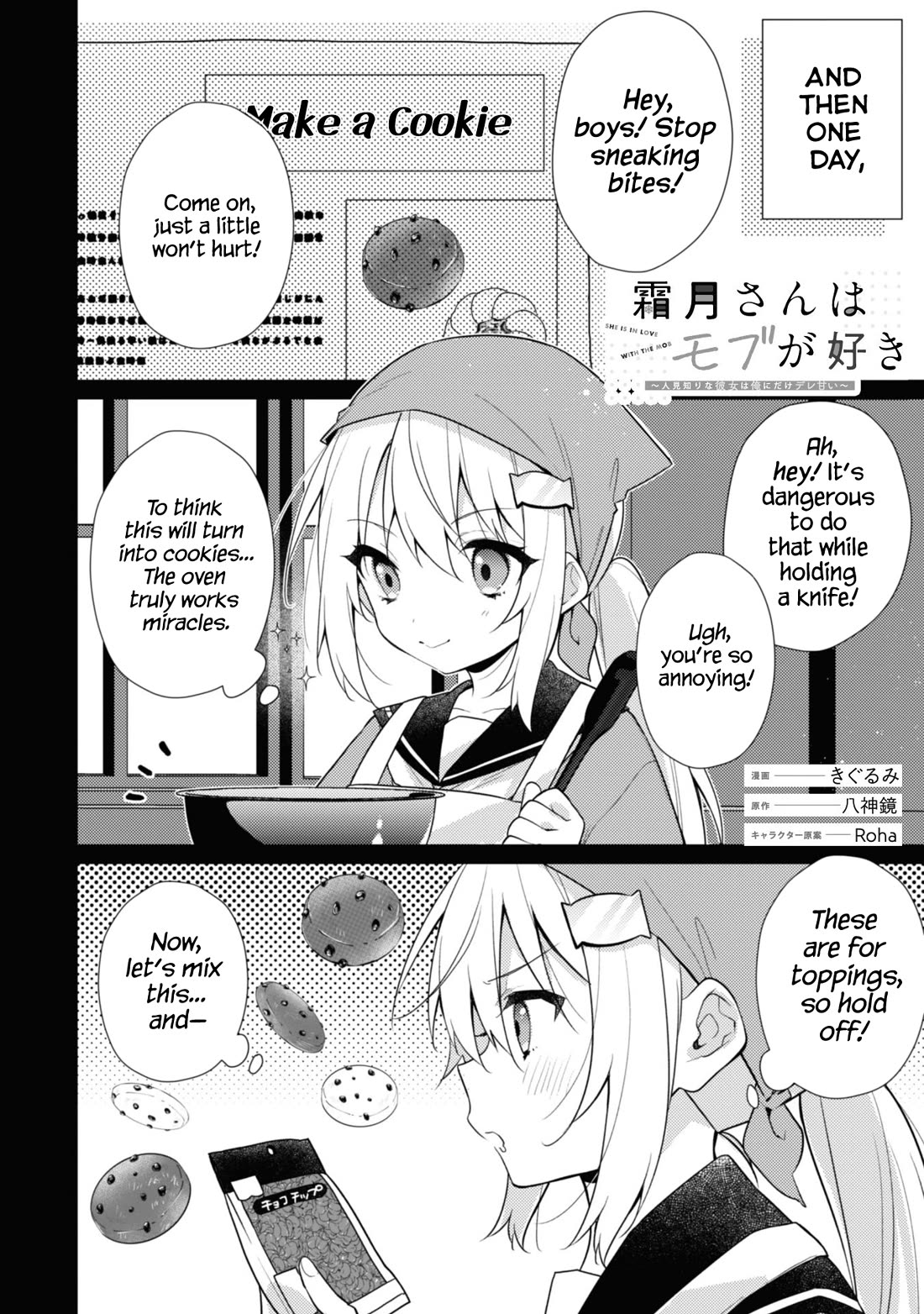 Shimotsuki-san Likes the Mob ~This Shy Girl is Only Sweet Towards Me~ chapter 17 page 11