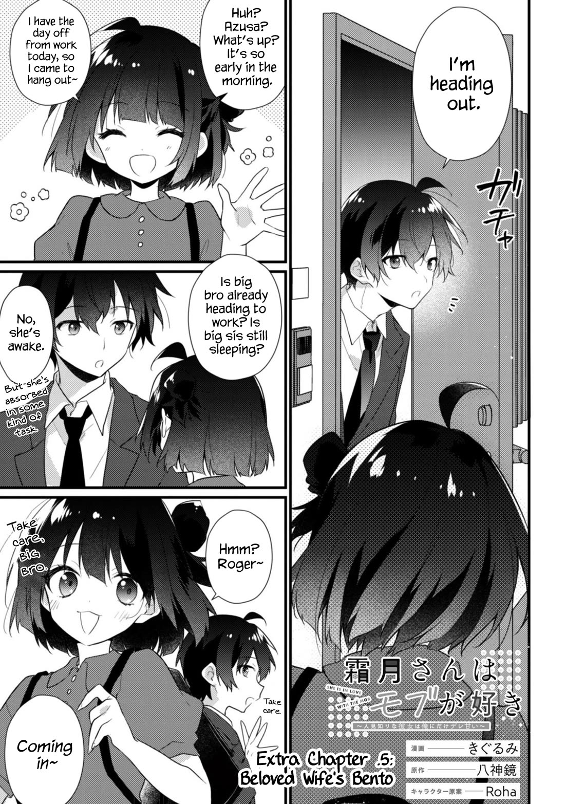 Shimotsuki-san Likes the Mob ~This Shy Girl is Only Sweet Towards Me~ chapter 19.5 page 2
