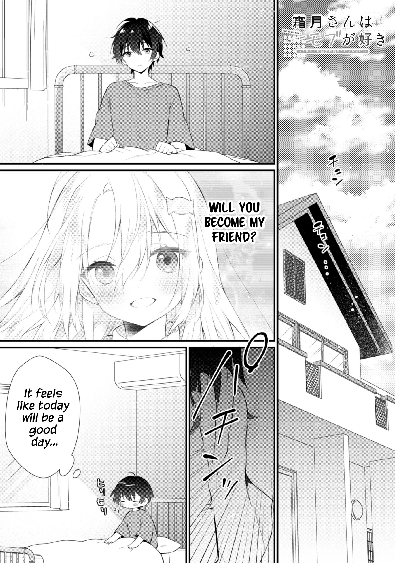 Shimotsuki-san Likes the Mob ~This Shy Girl is Only Sweet Towards Me~ chapter 2 page 2