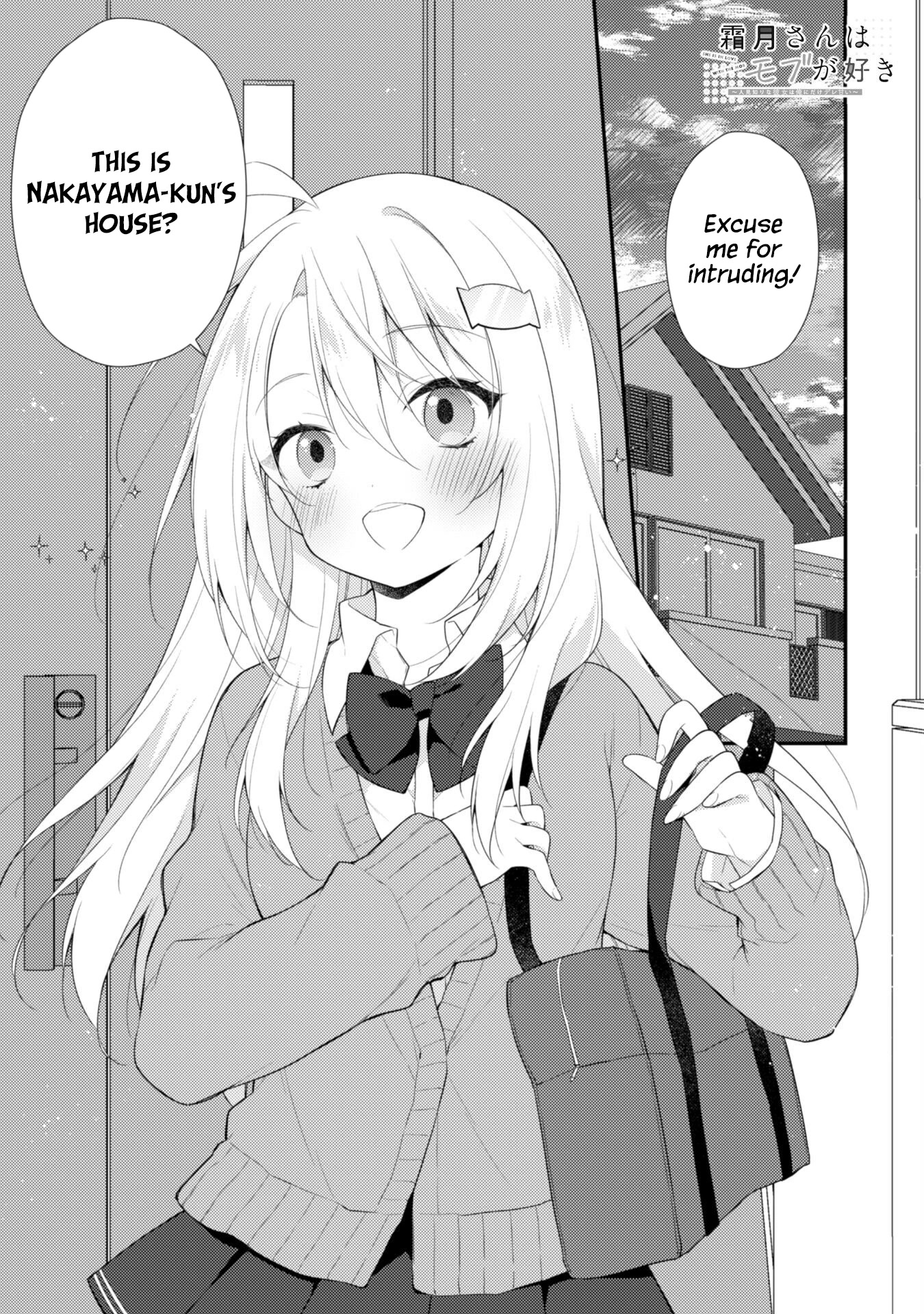 Shimotsuki-san Likes the Mob ~This Shy Girl is Only Sweet Towards Me~ chapter 5 page 2