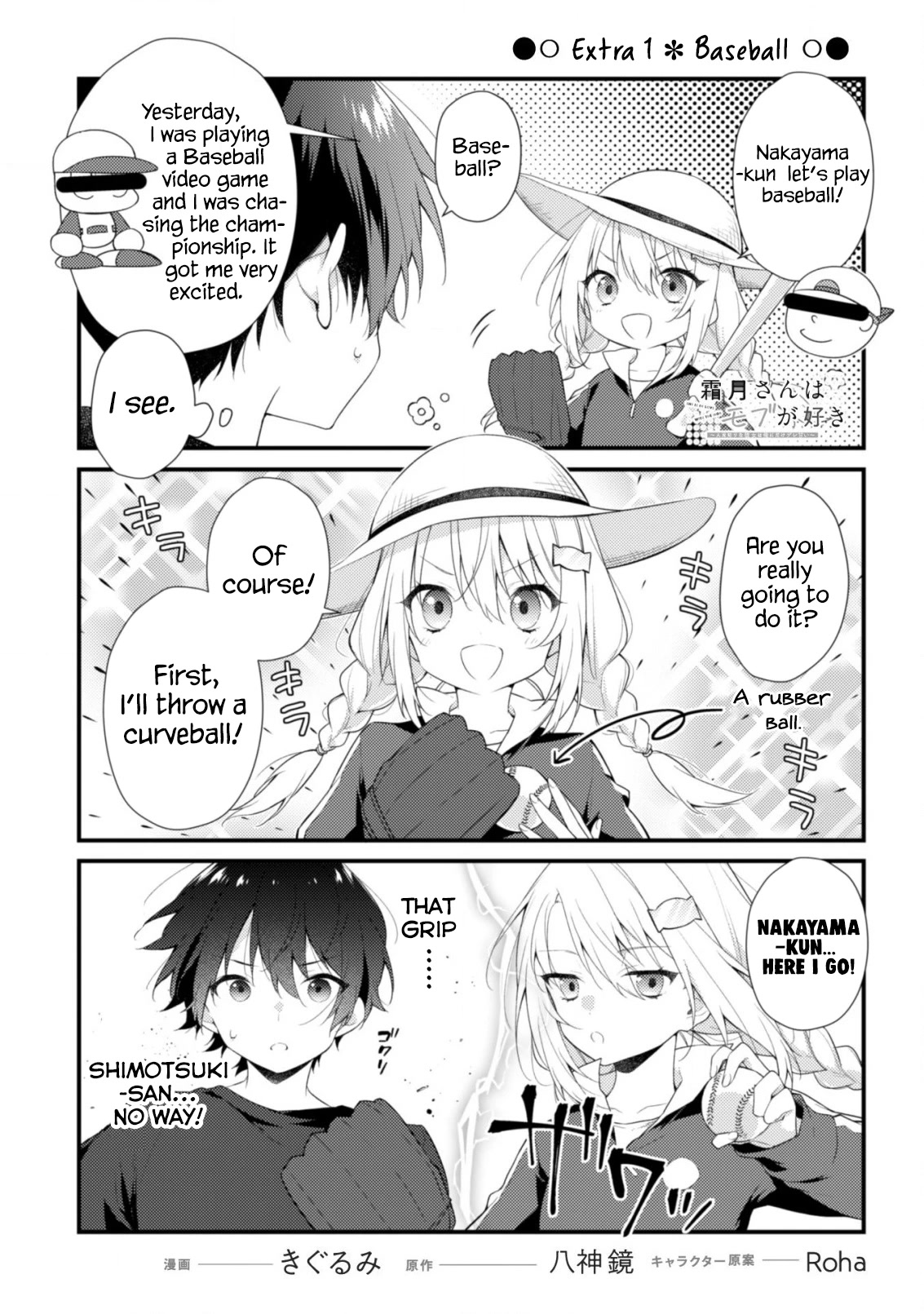 Shimotsuki-san Likes the Mob ~This Shy Girl is Only Sweet Towards Me~ chapter 6.5 page 2