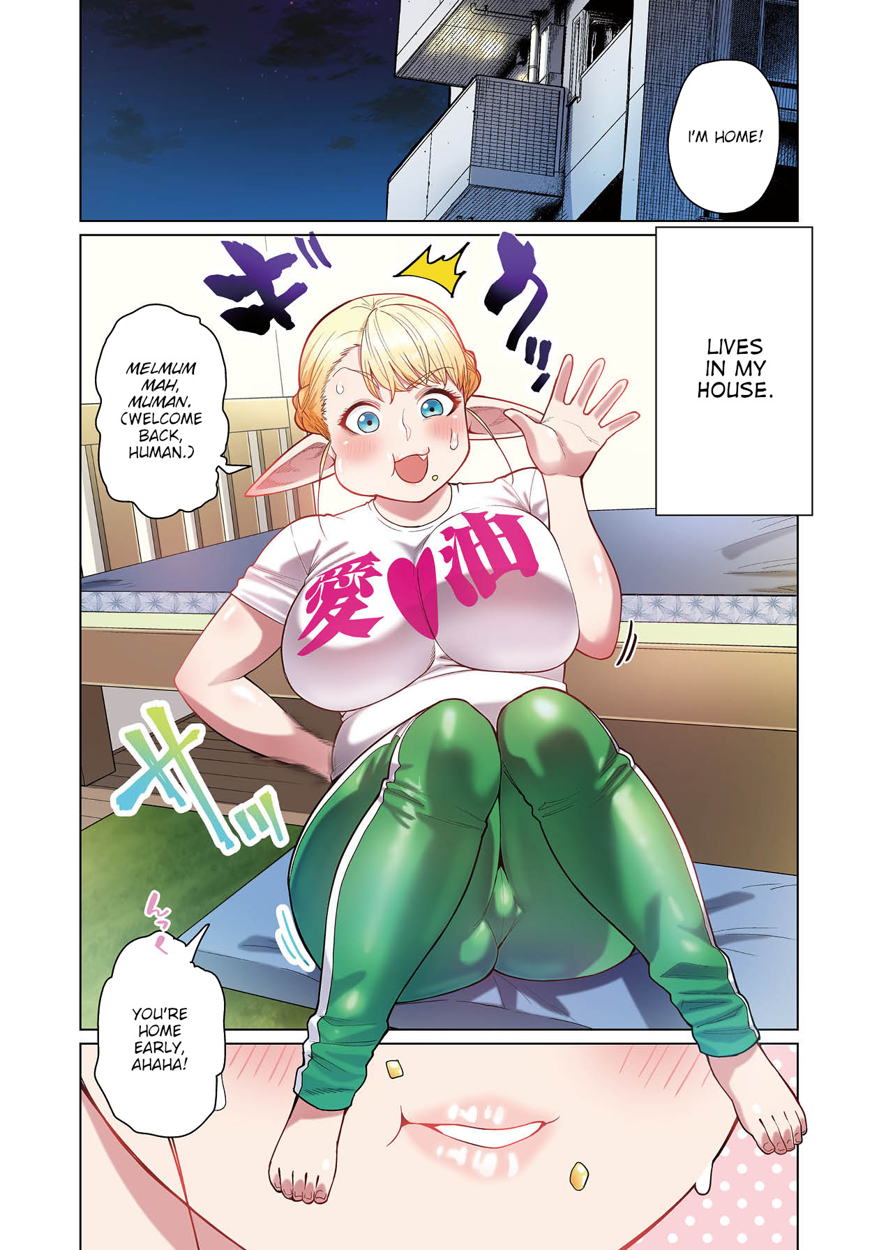 Shin Elf-san wa Yaserarenai. chapter 1 page 12