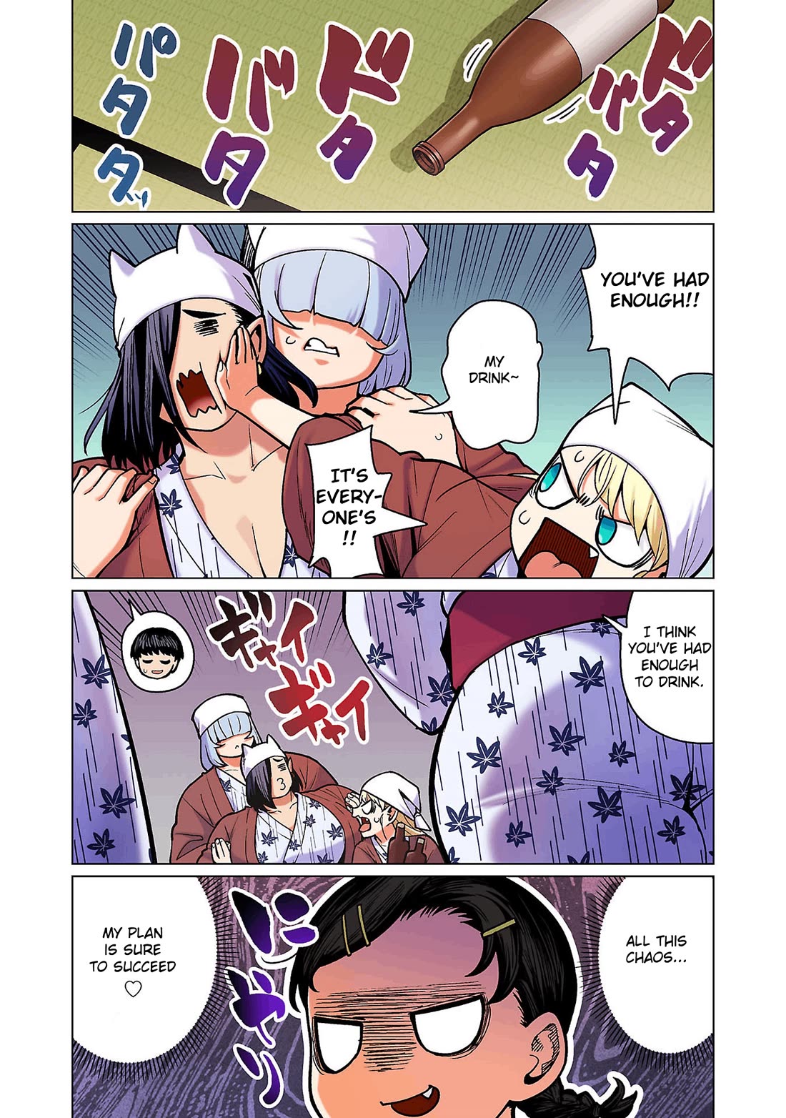 Shin Elf-san wa Yaserarenai. chapter 17 page 4