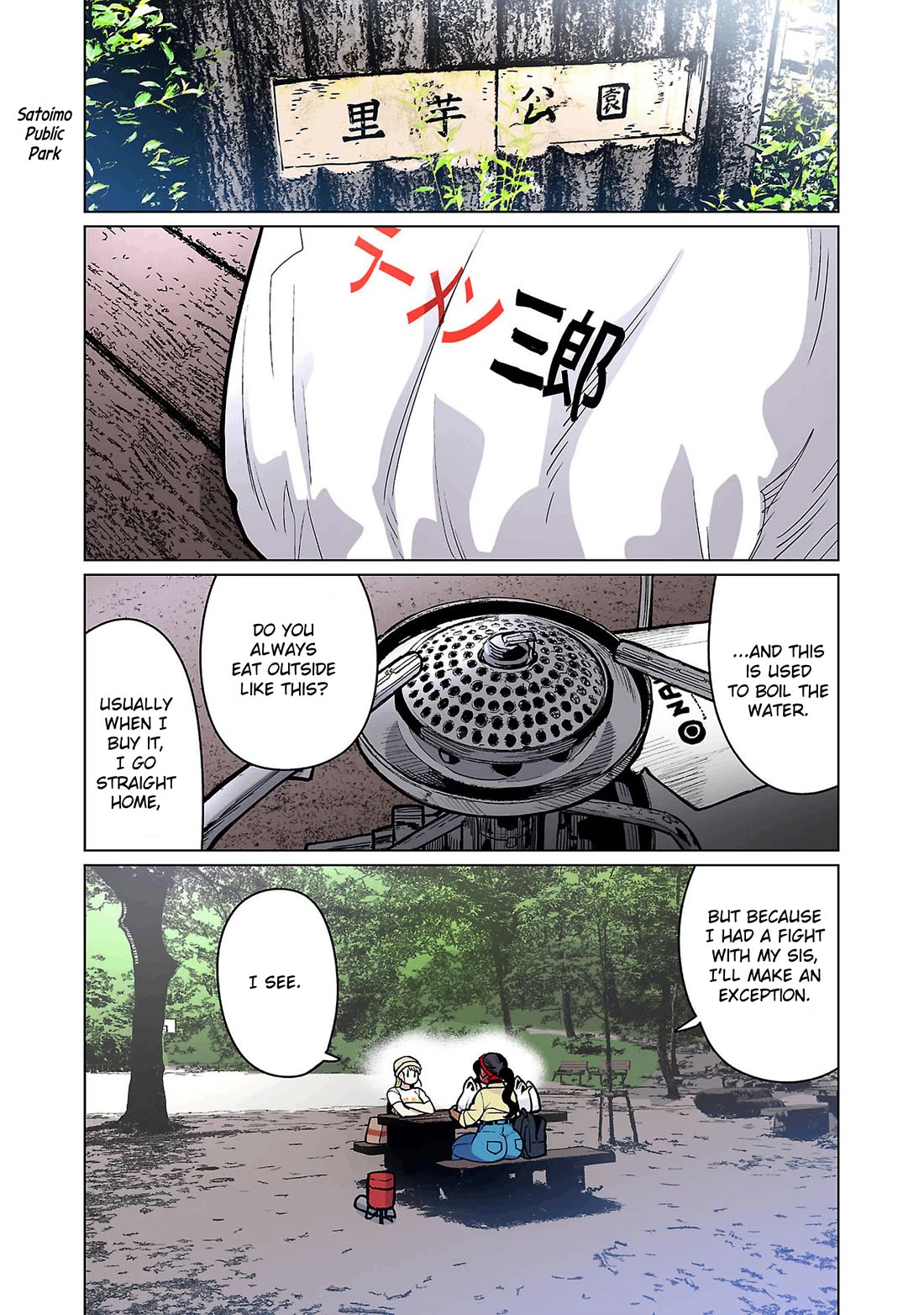 Shin Elf-san wa Yaserarenai. chapter 18 page 12