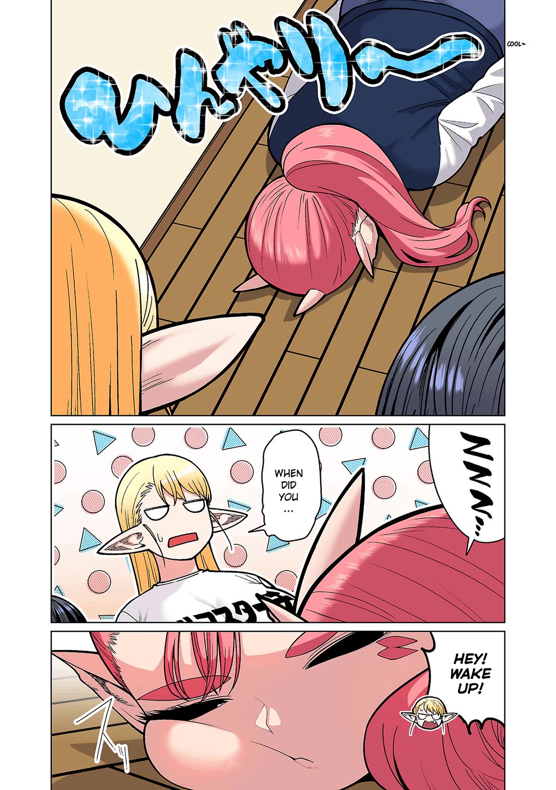 Shin Elf-san wa Yaserarenai. chapter 19 page 4