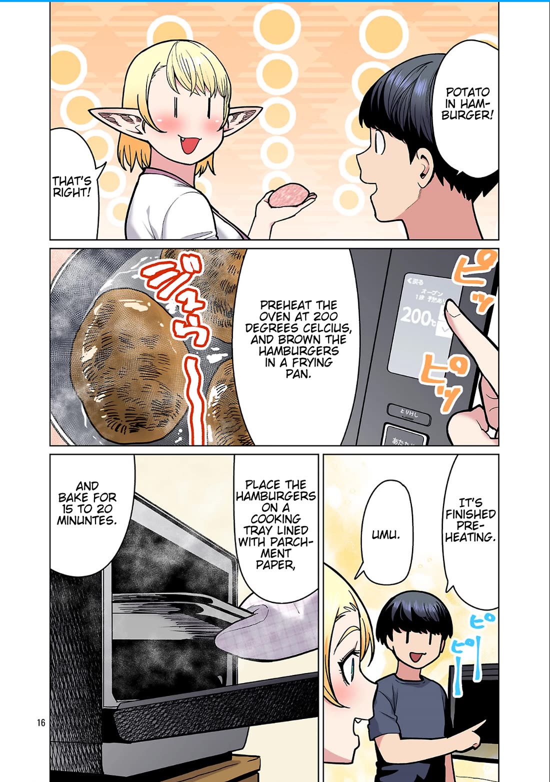 Shin Elf-san wa Yaserarenai. chapter 25 page 17