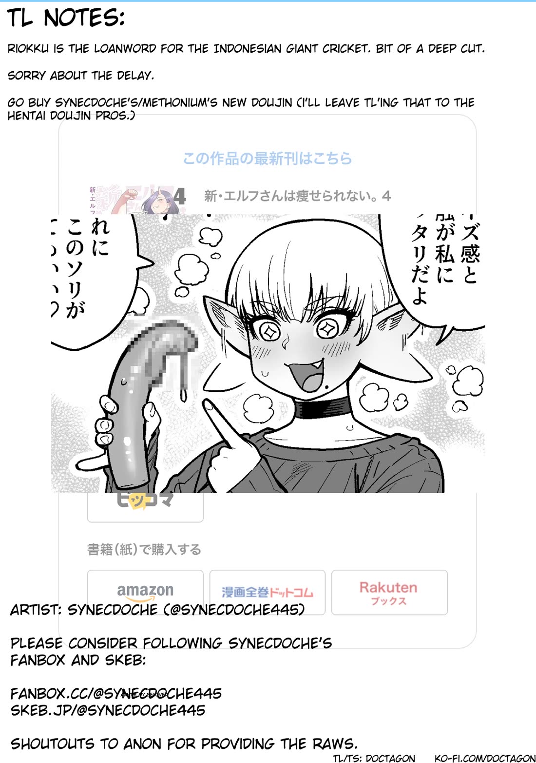 Shin Elf-san wa Yaserarenai. chapter 25 page 28