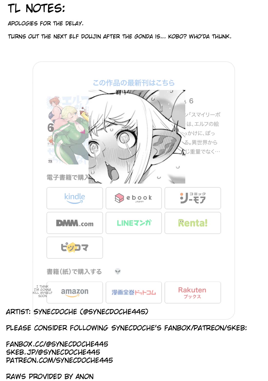 Shin Elf-san wa Yaserarenai. chapter 31 page 21