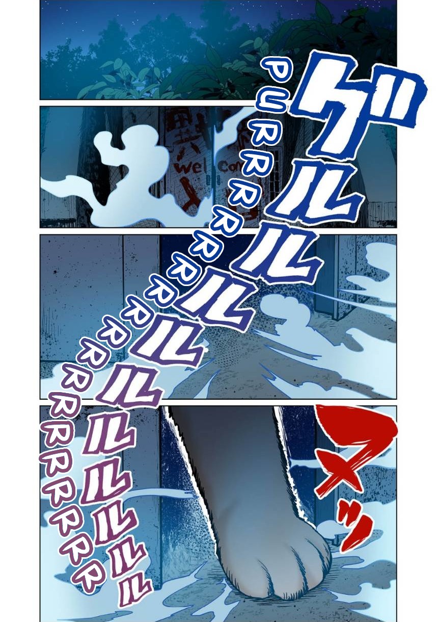 Shin Elf-san wa Yaserarenai. chapter 7 page 2