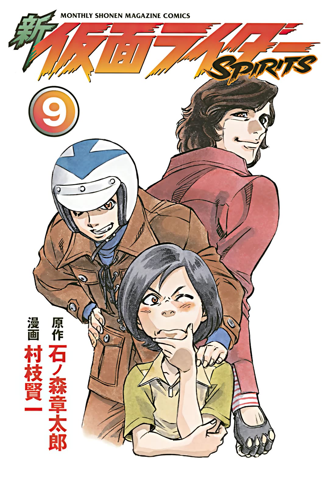 Shin Kamen Rider Spirits chapter 33 page 2