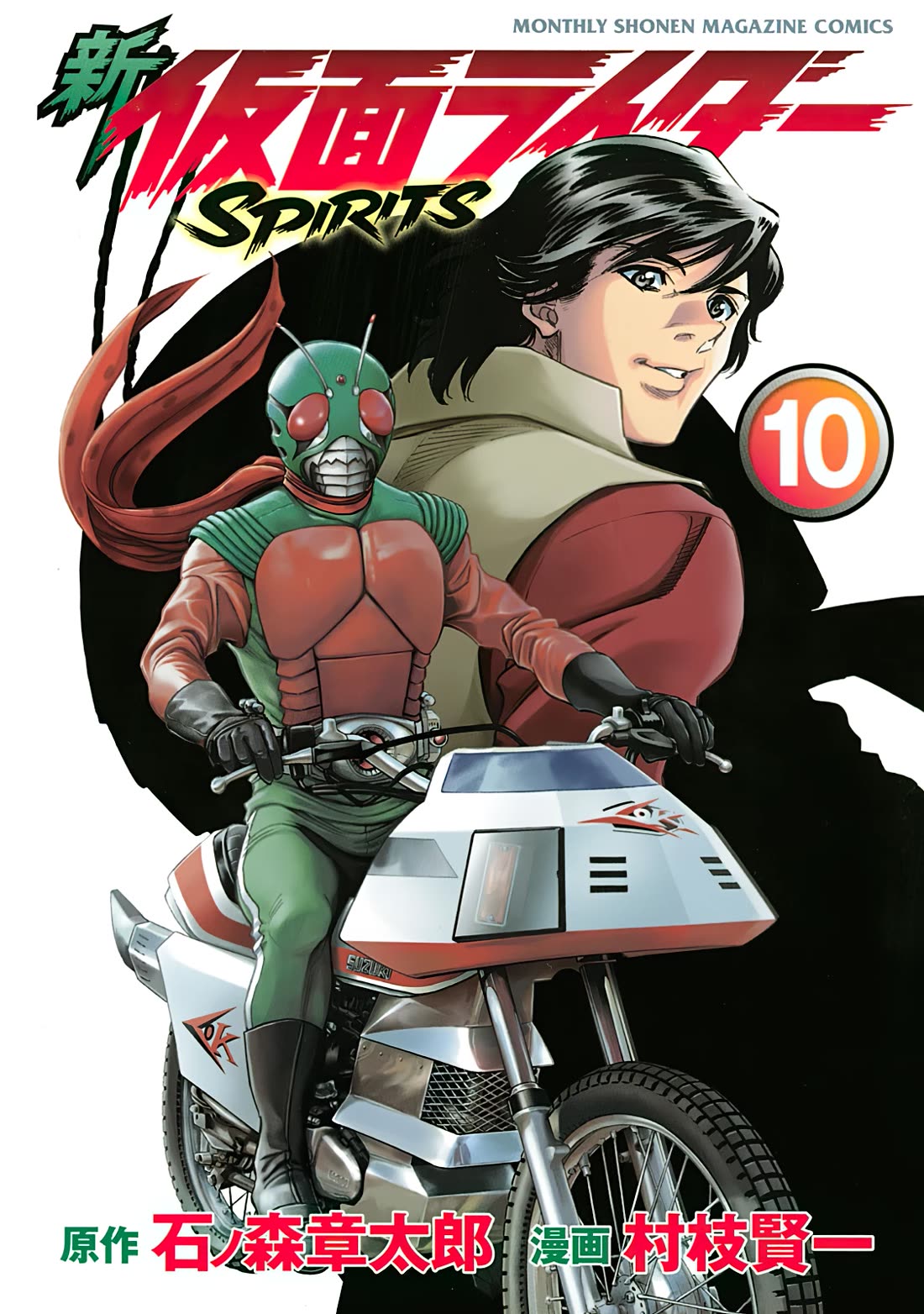 Shin Kamen Rider Spirits chapter 38 page 1