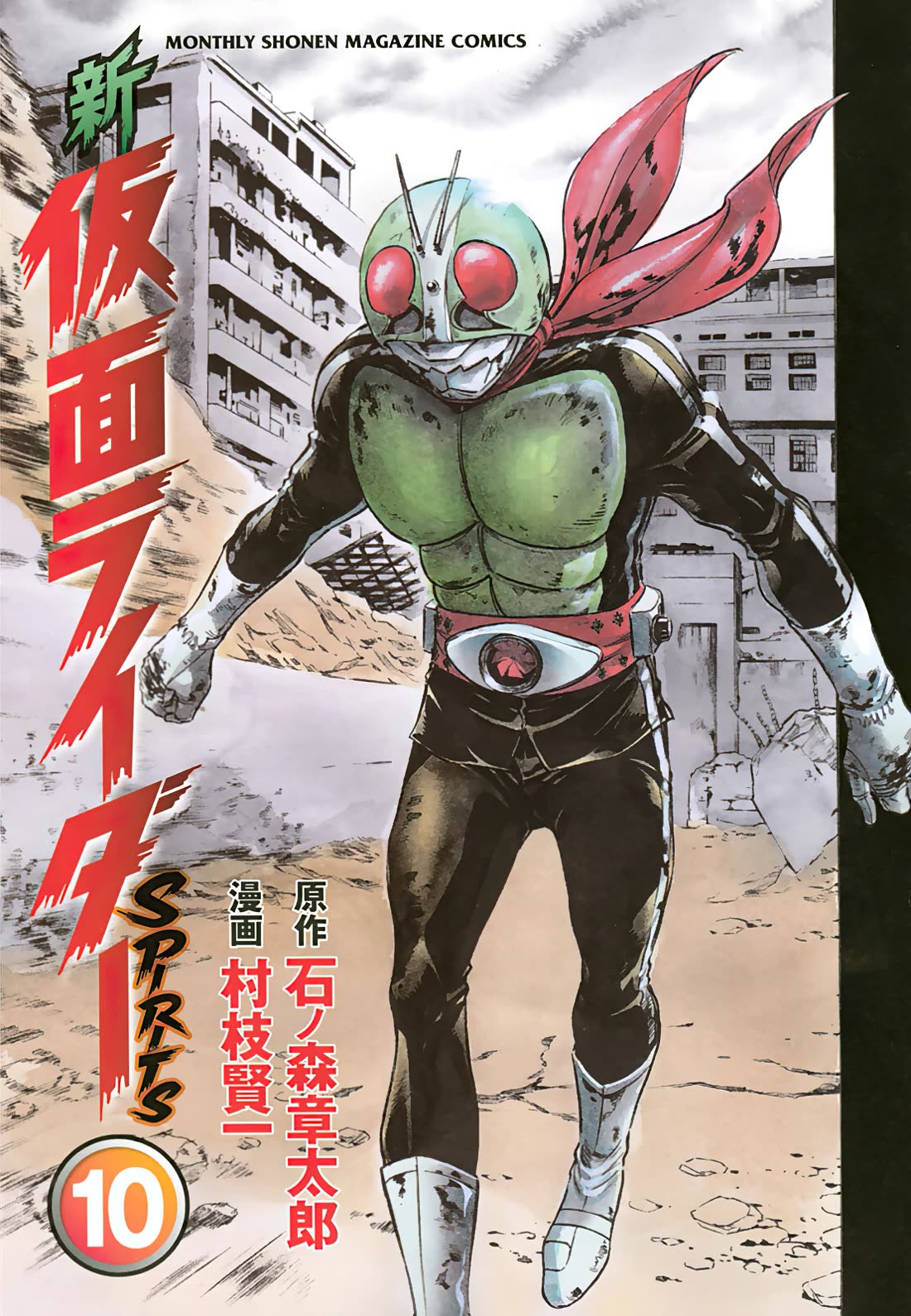 Shin Kamen Rider Spirits chapter 38 page 2