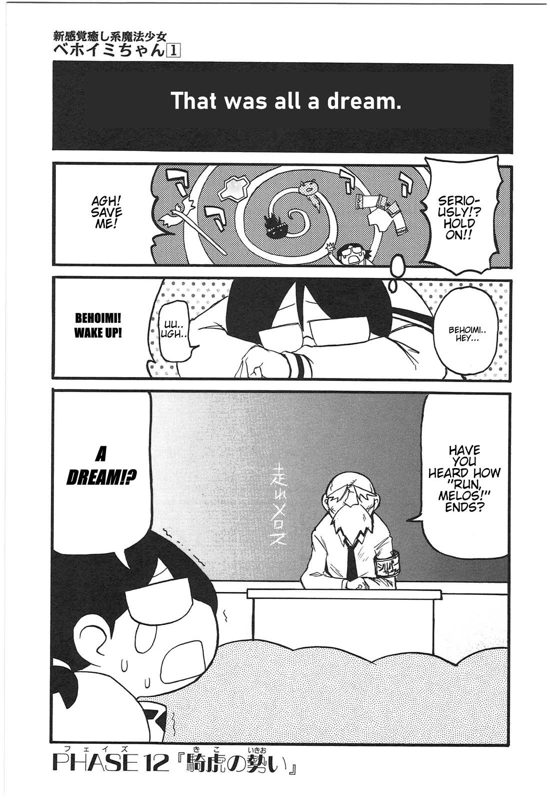 Shin Kankaku Iyashikei Mahou Shoujo Behoimi-chan chapter 10 page 13