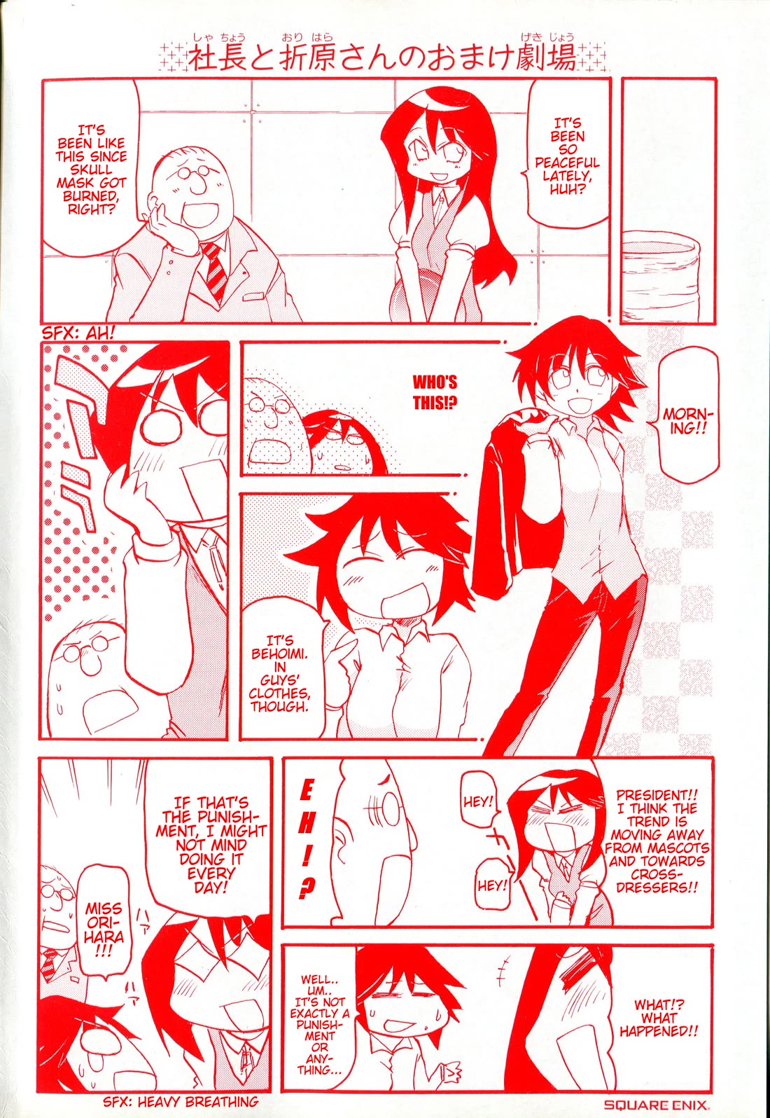 Shin Kankaku Iyashikei Mahou Shoujo Behoimi-chan chapter 11 page 1