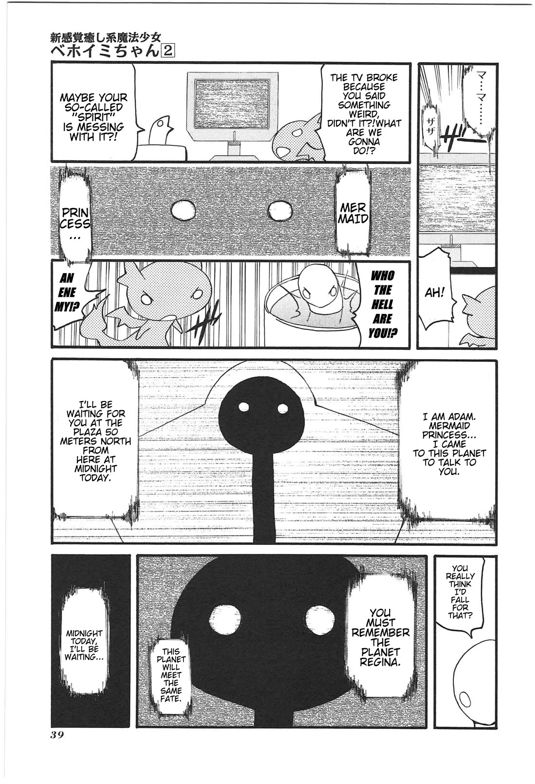 Shin Kankaku Iyashikei Mahou Shoujo Behoimi-chan chapter 14 page 3