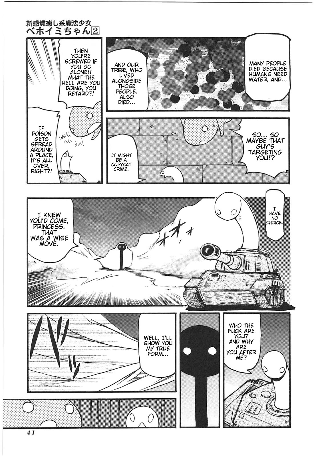 Shin Kankaku Iyashikei Mahou Shoujo Behoimi-chan chapter 14 page 5