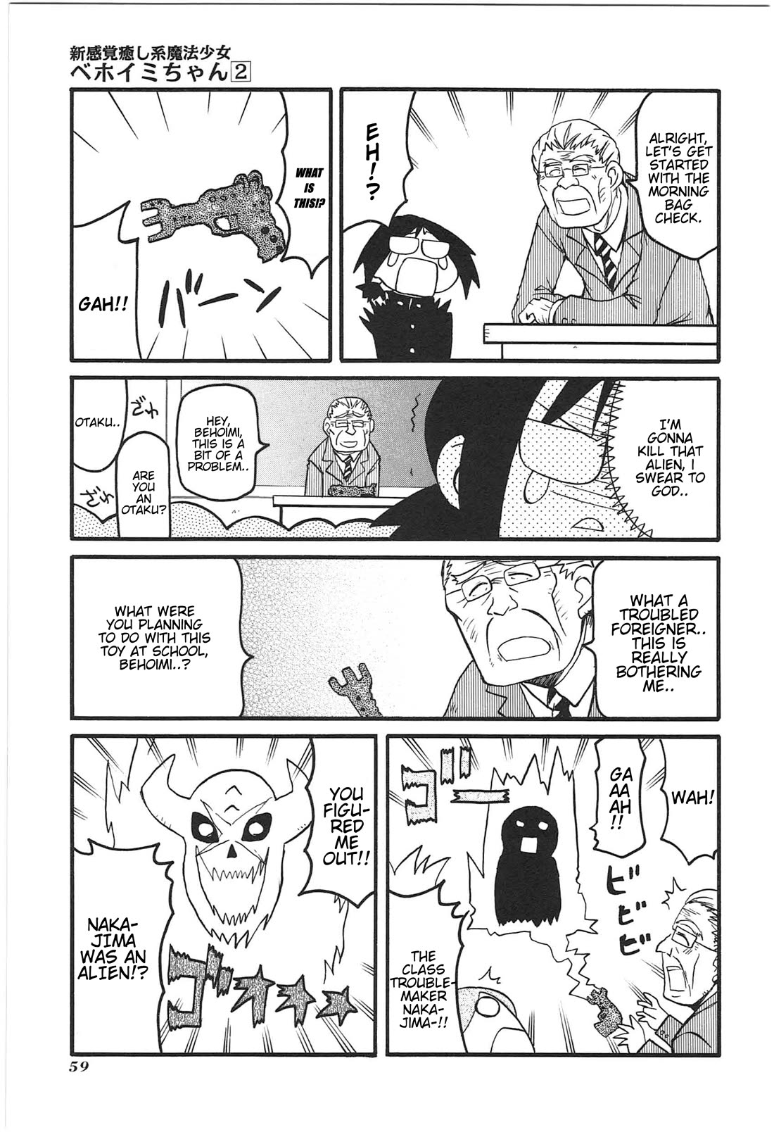 Shin Kankaku Iyashikei Mahou Shoujo Behoimi-chan chapter 16 page 3