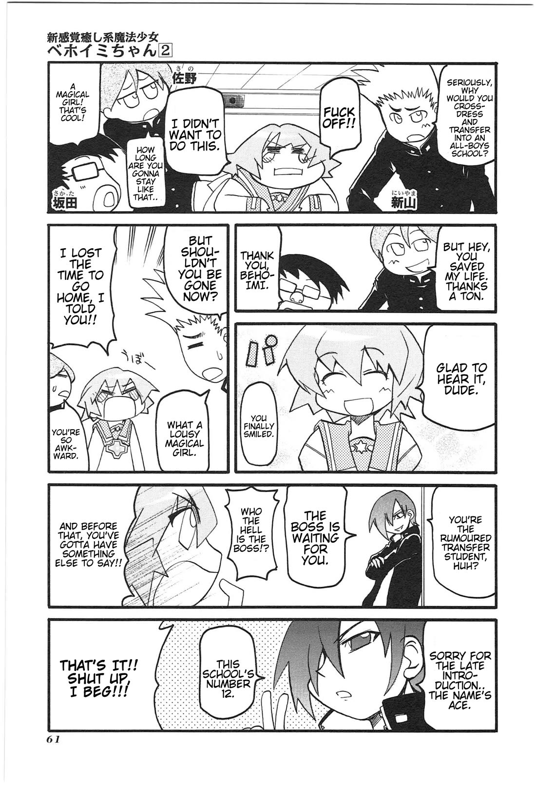 Shin Kankaku Iyashikei Mahou Shoujo Behoimi-chan chapter 16 page 5