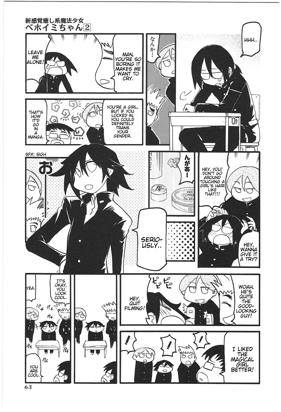 Shin Kankaku Iyashikei Mahou Shoujo Behoimi-chan chapter 16 page 7