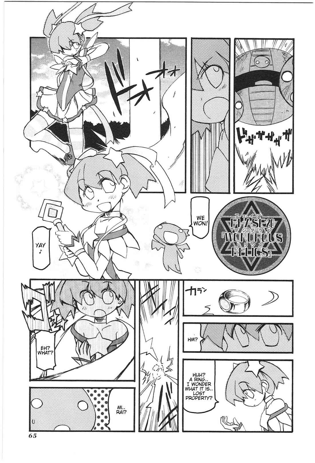 Shin Kankaku Iyashikei Mahou Shoujo Behoimi-chan chapter 17 page 1