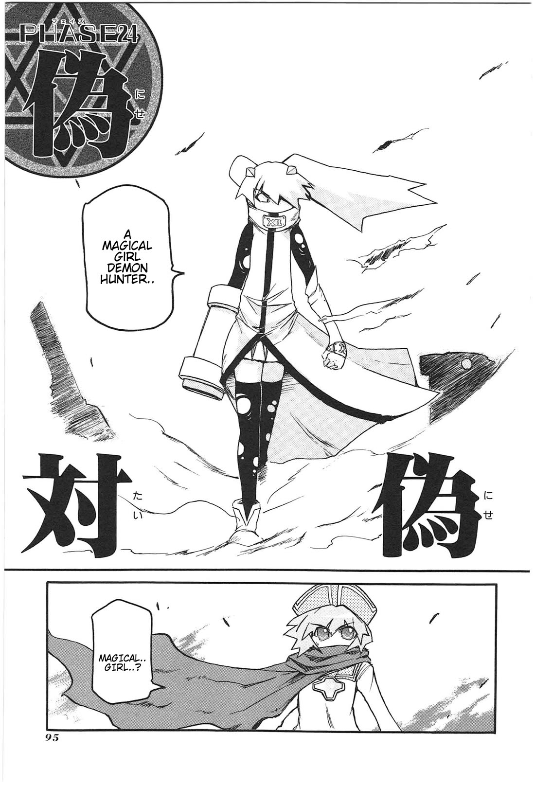 Shin Kankaku Iyashikei Mahou Shoujo Behoimi-chan chapter 19 page 1