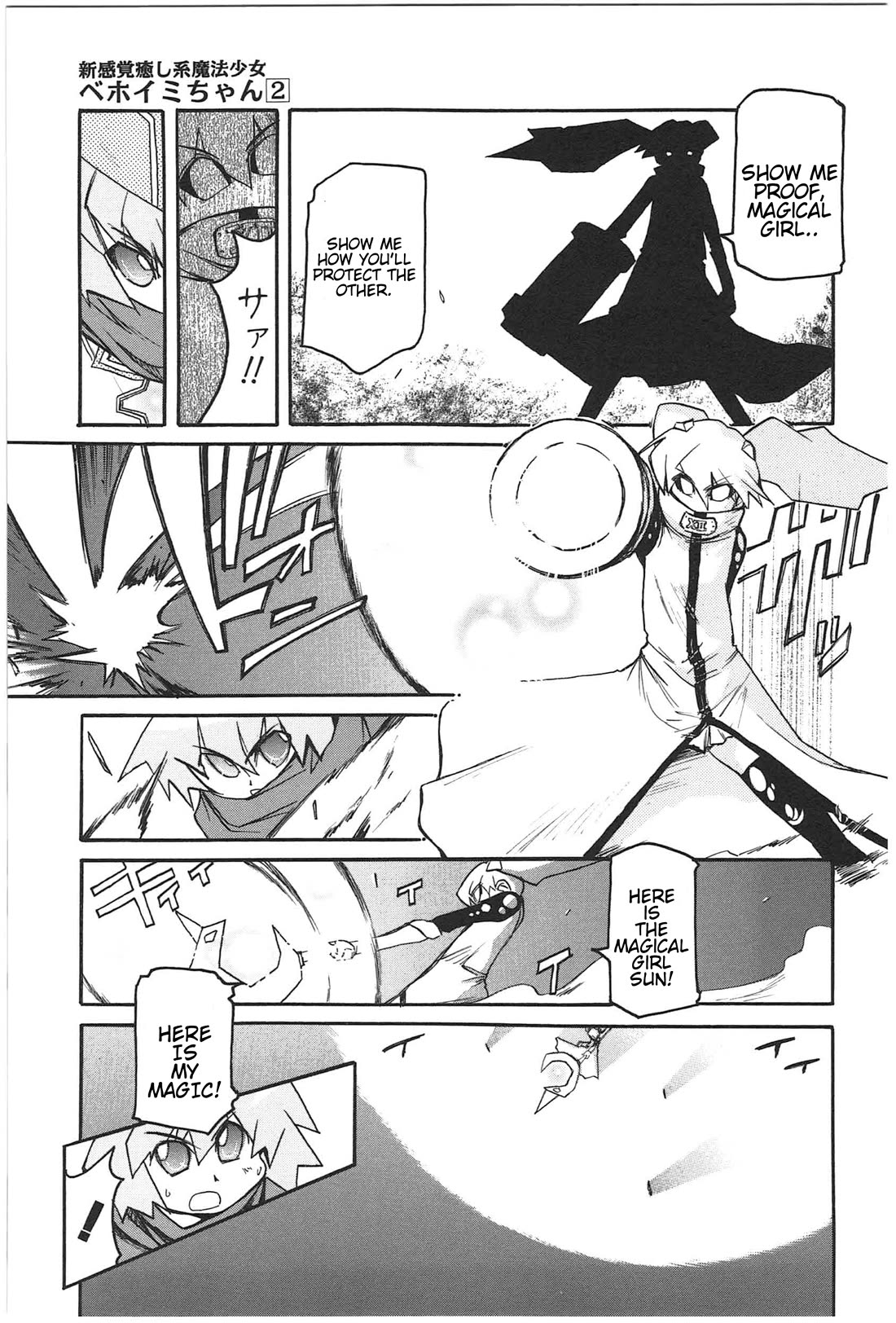 Shin Kankaku Iyashikei Mahou Shoujo Behoimi-chan chapter 19 page 13