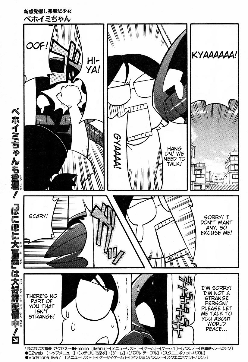 Shin Kankaku Iyashikei Mahou Shoujo Behoimi-chan chapter 2 page 6