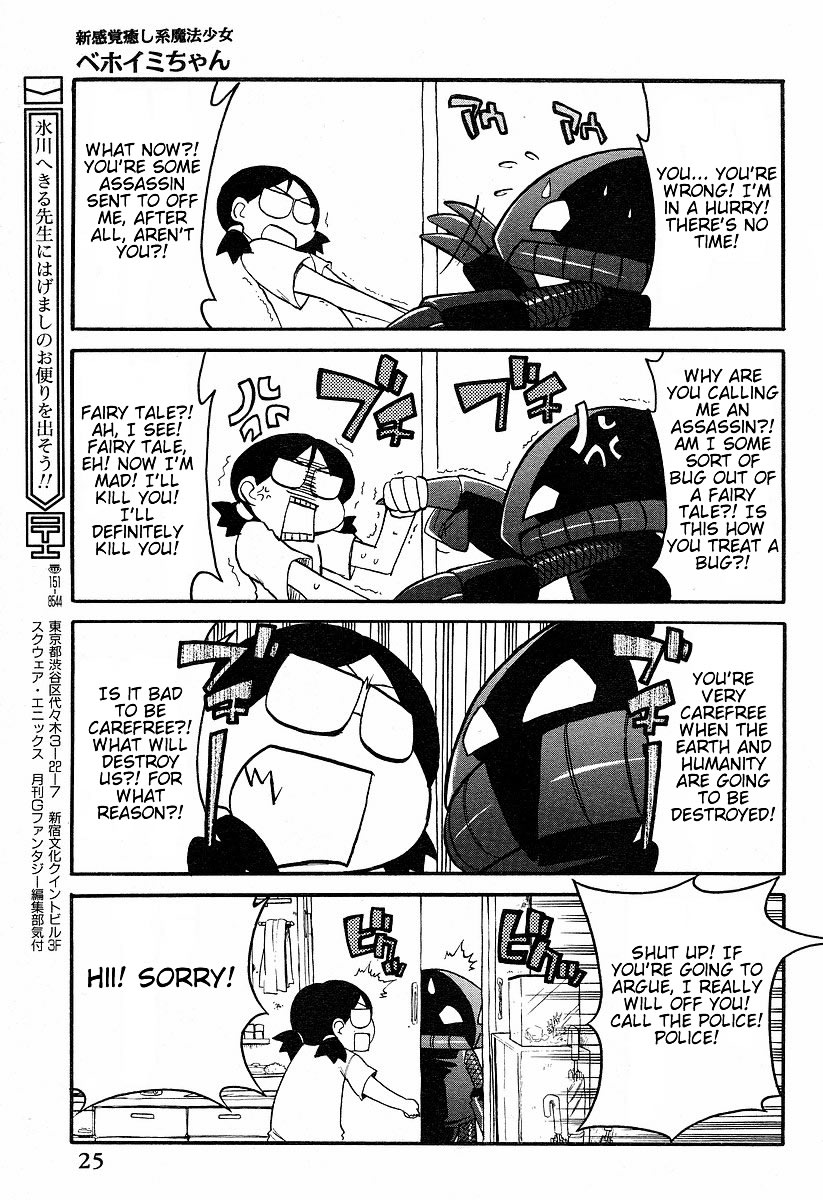 Shin Kankaku Iyashikei Mahou Shoujo Behoimi-chan chapter 2 page 8