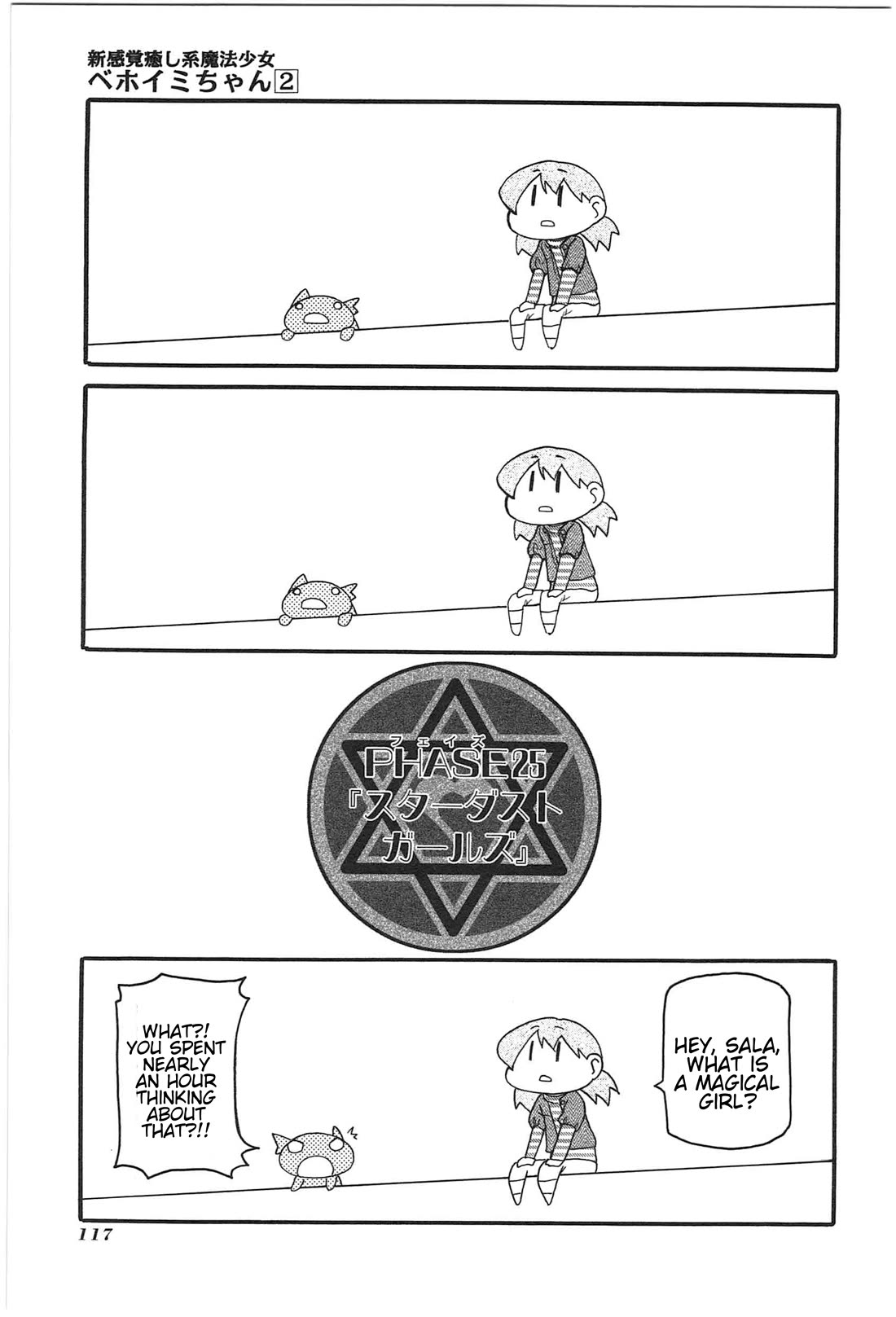 Shin Kankaku Iyashikei Mahou Shoujo Behoimi-chan chapter 20 page 1