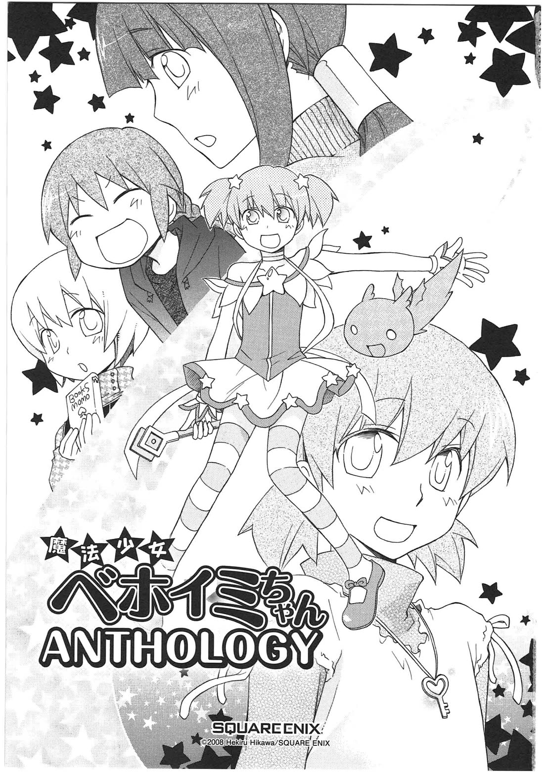 Shin Kankaku Iyashikei Mahou Shoujo Behoimi-chan chapter 21 page 2