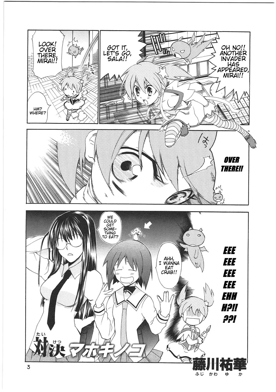 Shin Kankaku Iyashikei Mahou Shoujo Behoimi-chan chapter 21 page 4