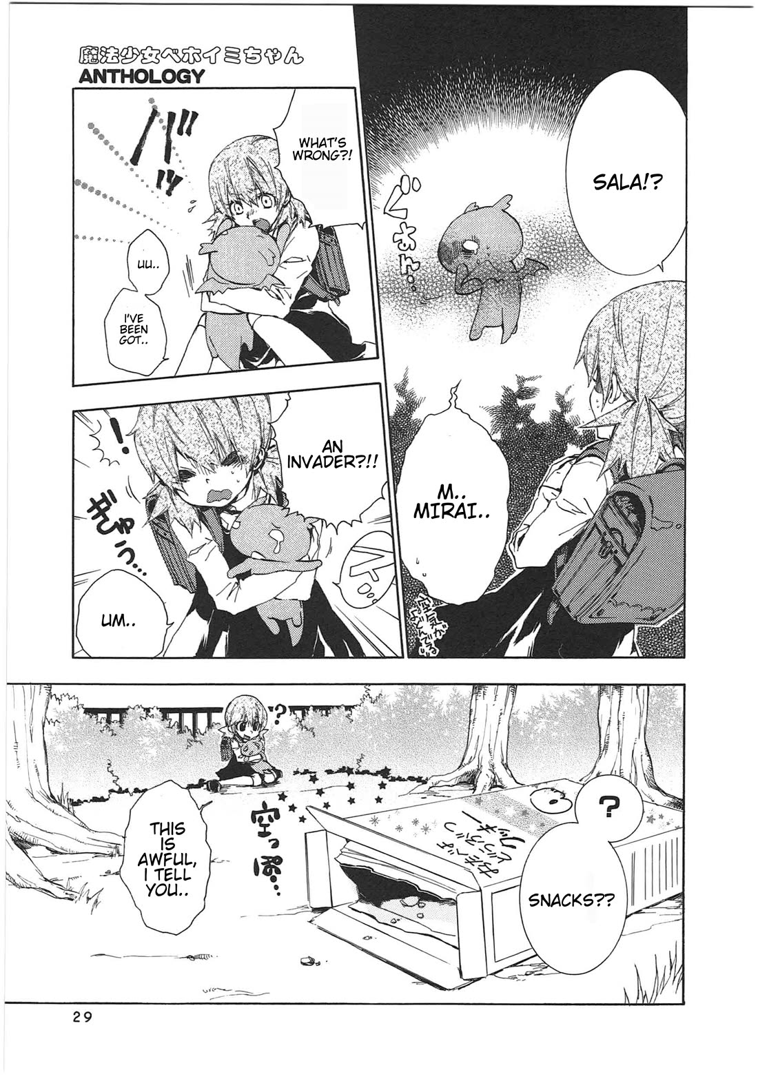 Shin Kankaku Iyashikei Mahou Shoujo Behoimi-chan chapter 24 page 3