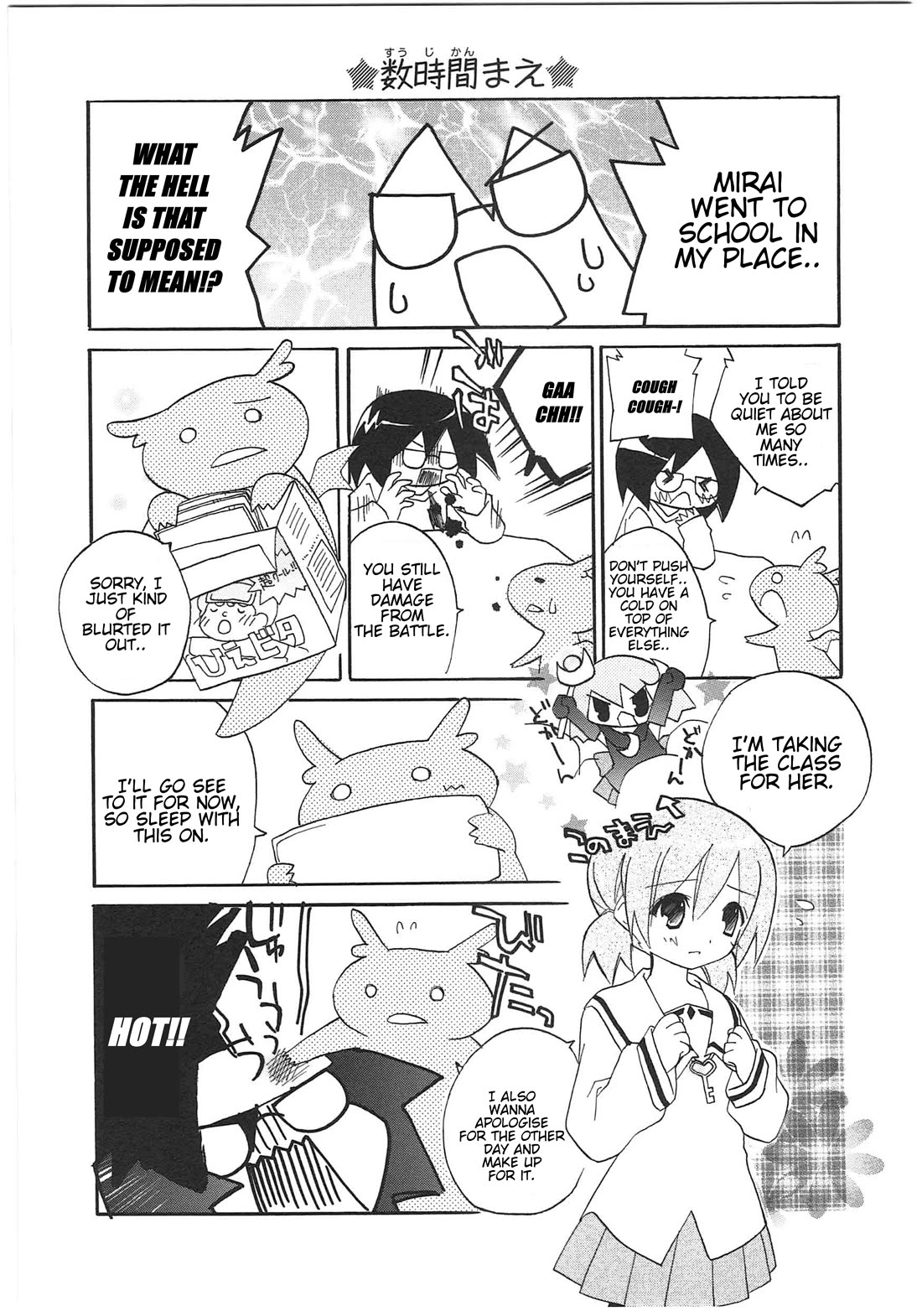 Shin Kankaku Iyashikei Mahou Shoujo Behoimi-chan chapter 25 page 2