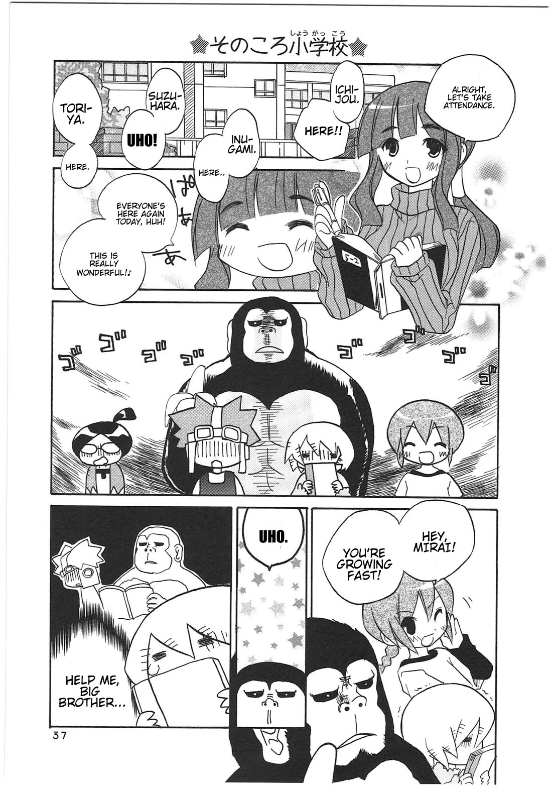 Shin Kankaku Iyashikei Mahou Shoujo Behoimi-chan chapter 25 page 3