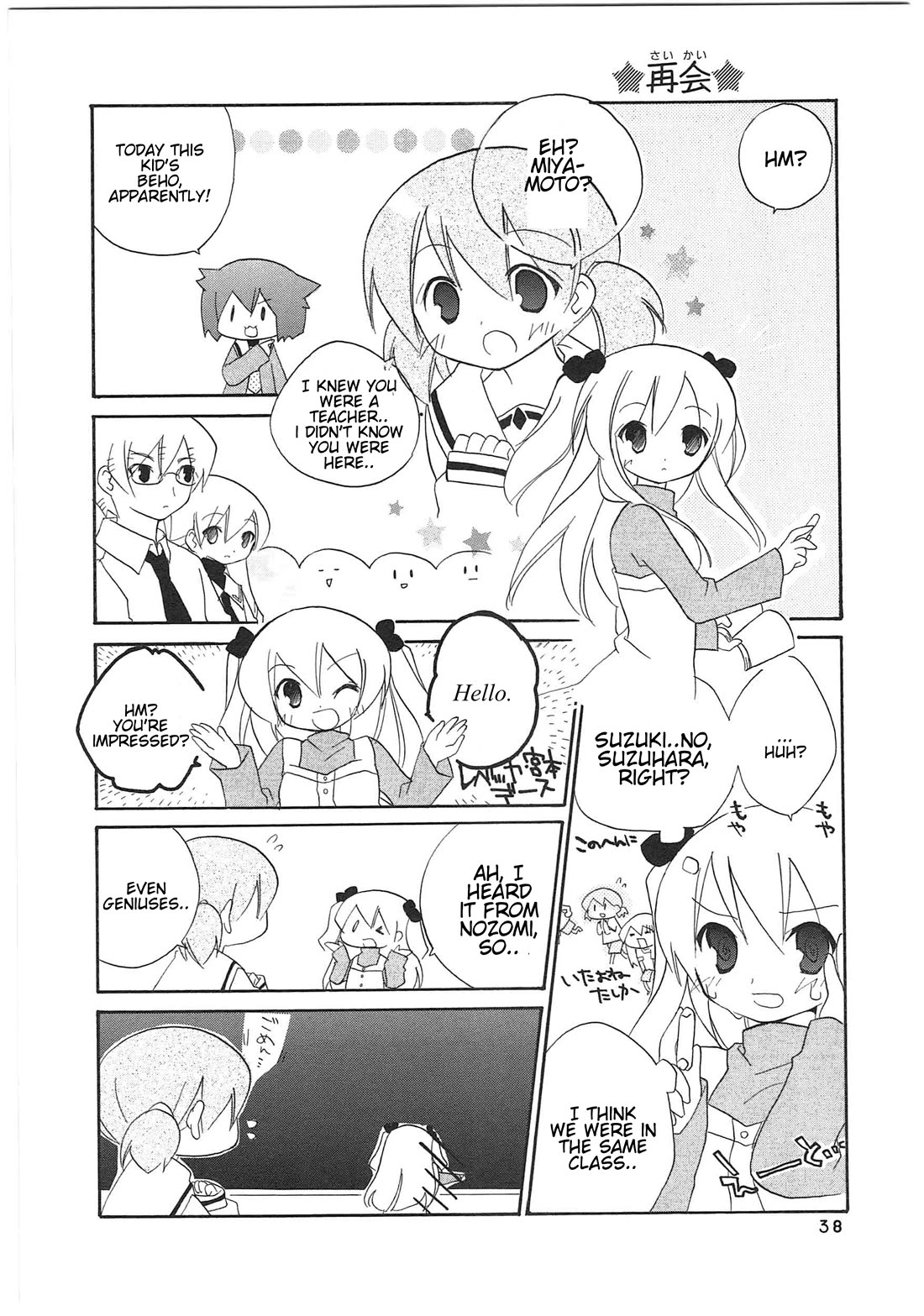 Shin Kankaku Iyashikei Mahou Shoujo Behoimi-chan chapter 25 page 4