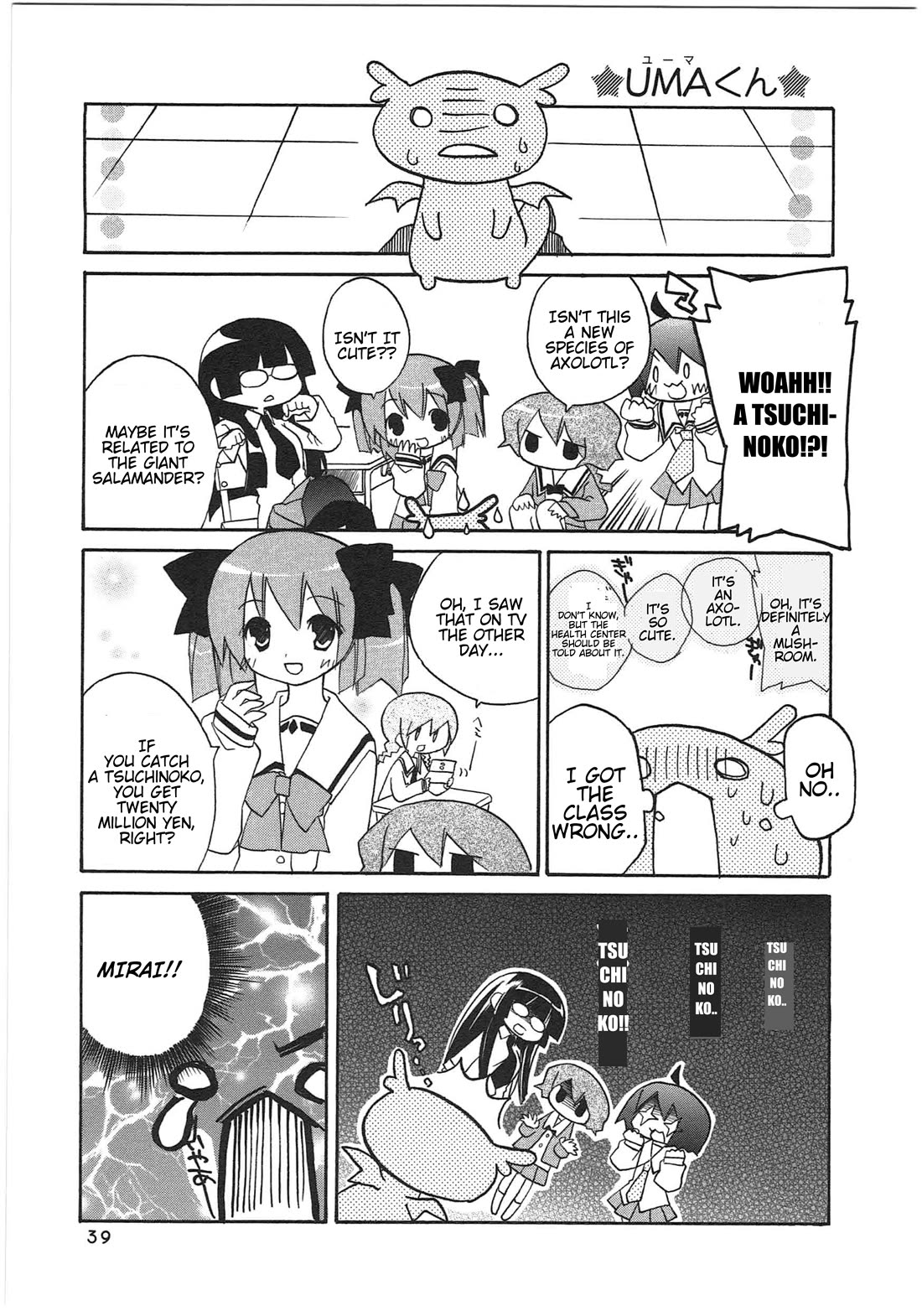 Shin Kankaku Iyashikei Mahou Shoujo Behoimi-chan chapter 25 page 5