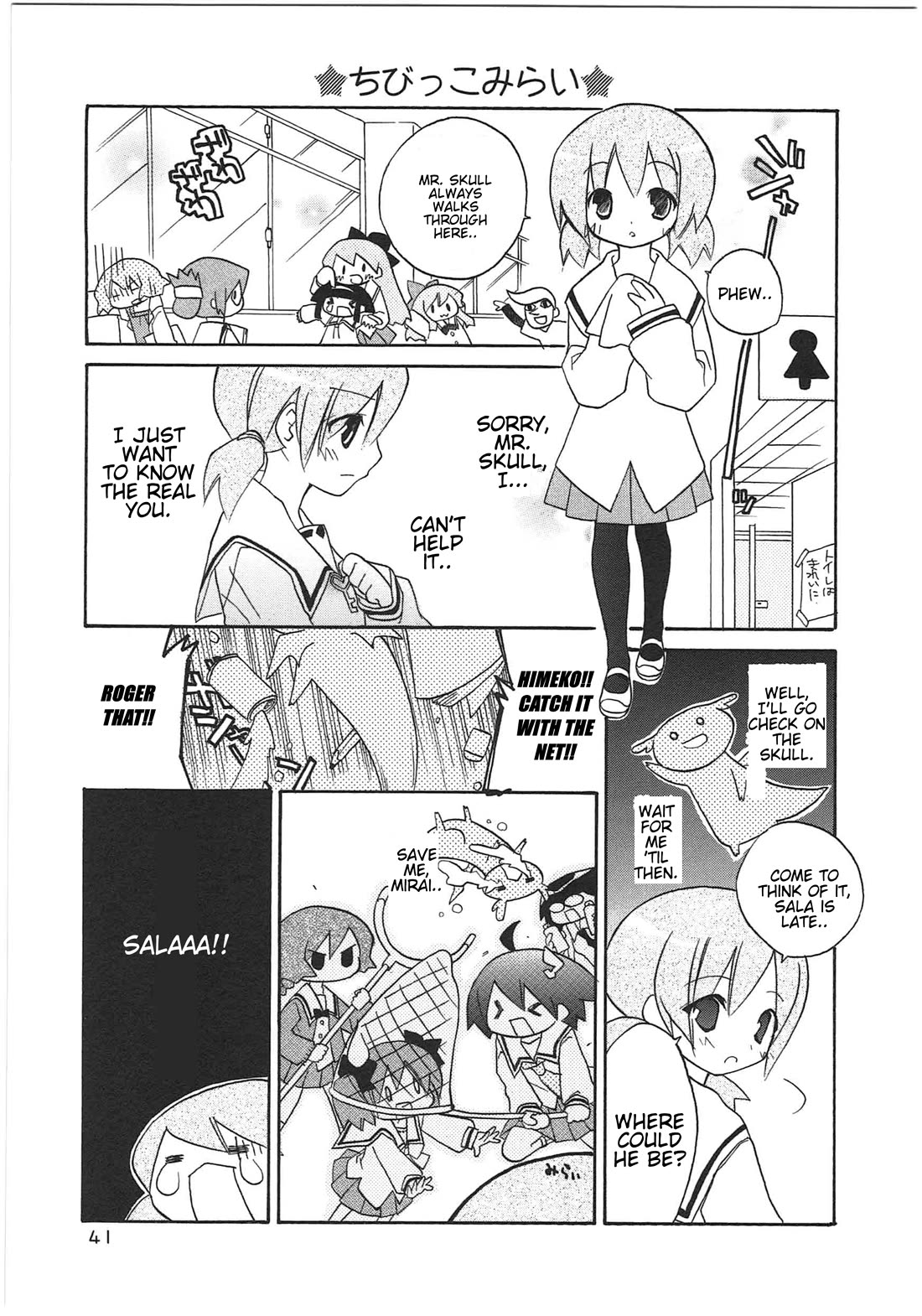 Shin Kankaku Iyashikei Mahou Shoujo Behoimi-chan chapter 25 page 7