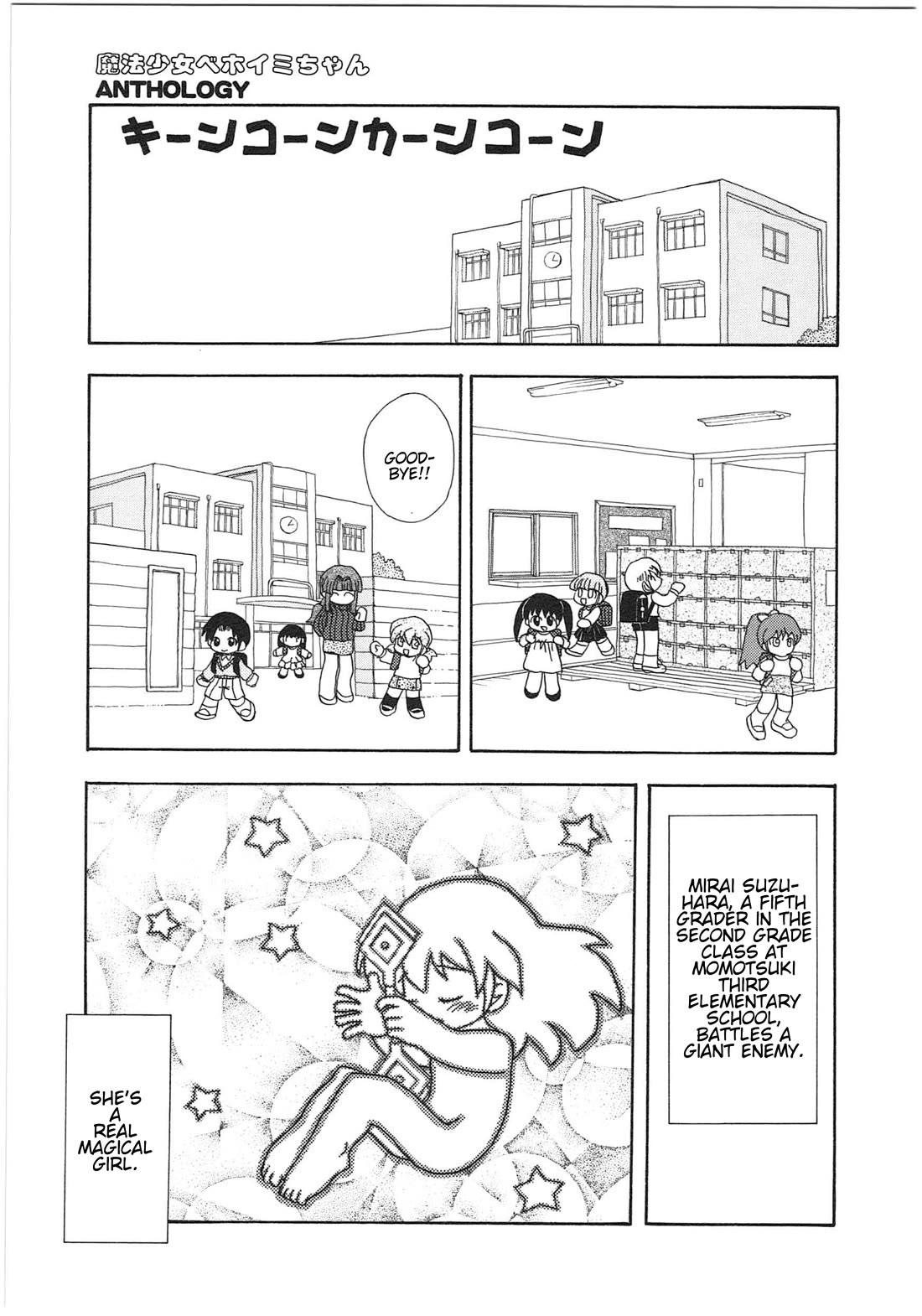 Shin Kankaku Iyashikei Mahou Shoujo Behoimi-chan chapter 26 page 1