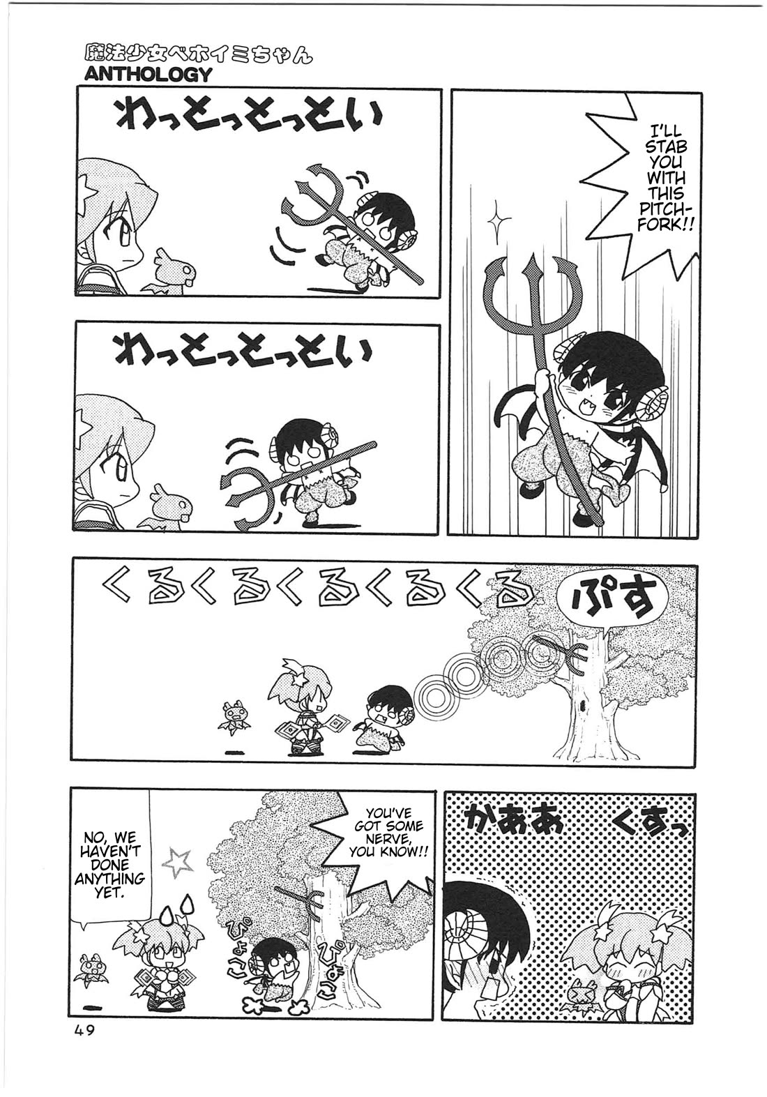 Shin Kankaku Iyashikei Mahou Shoujo Behoimi-chan chapter 26 page 3