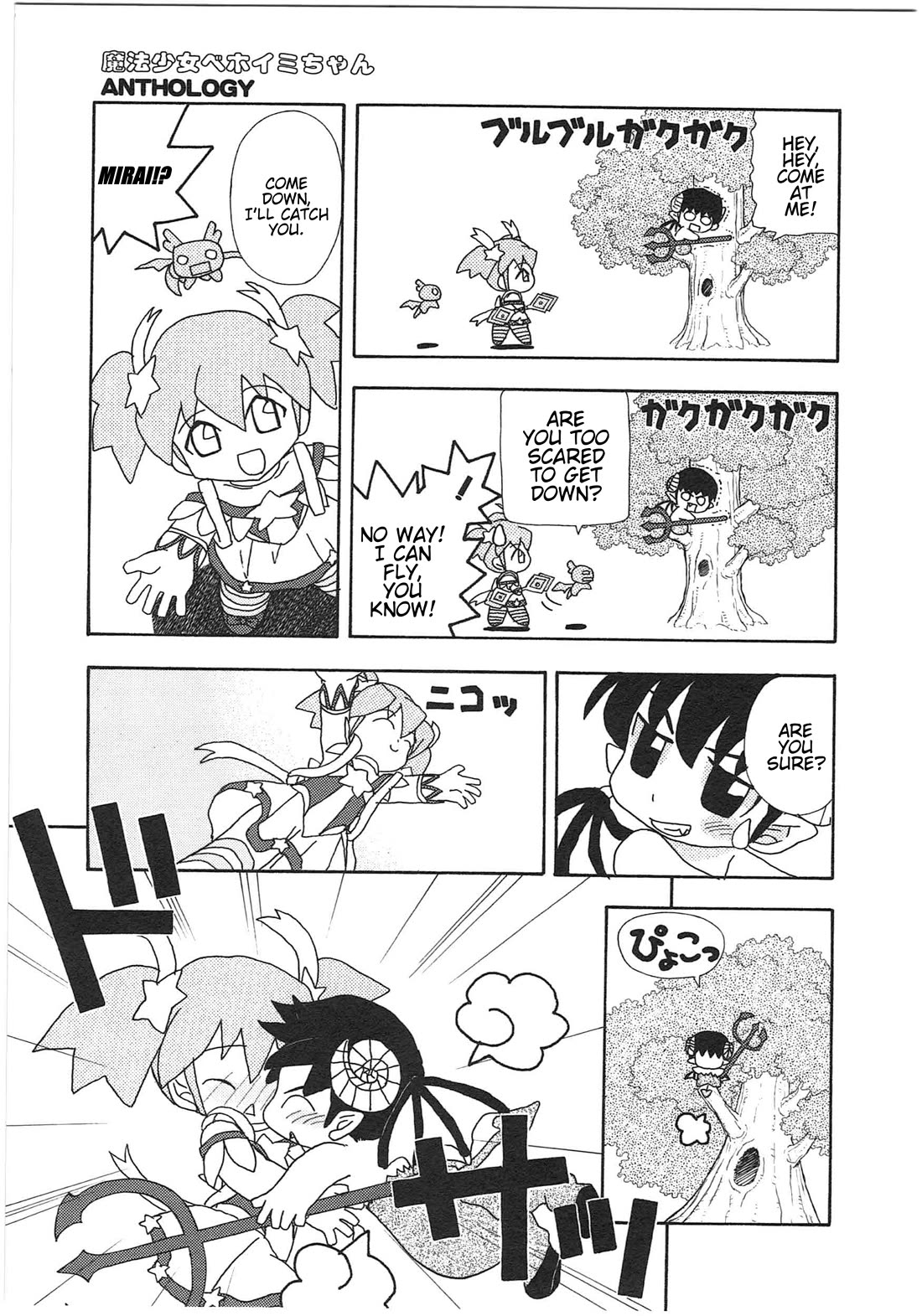 Shin Kankaku Iyashikei Mahou Shoujo Behoimi-chan chapter 26 page 5