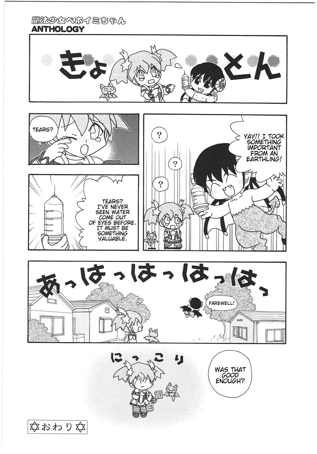 Shin Kankaku Iyashikei Mahou Shoujo Behoimi-chan chapter 26 page 7