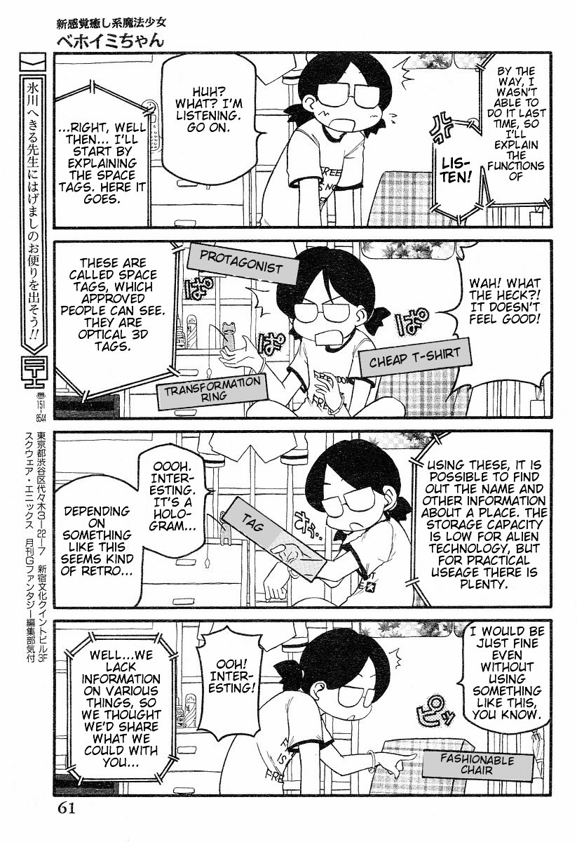 Shin Kankaku Iyashikei Mahou Shoujo Behoimi-chan chapter 3 page 3