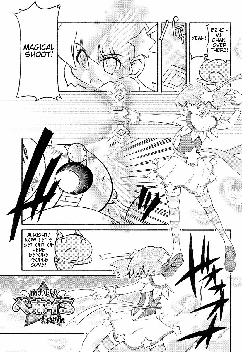 Shin Kankaku Iyashikei Mahou Shoujo Behoimi-chan chapter 4 page 12