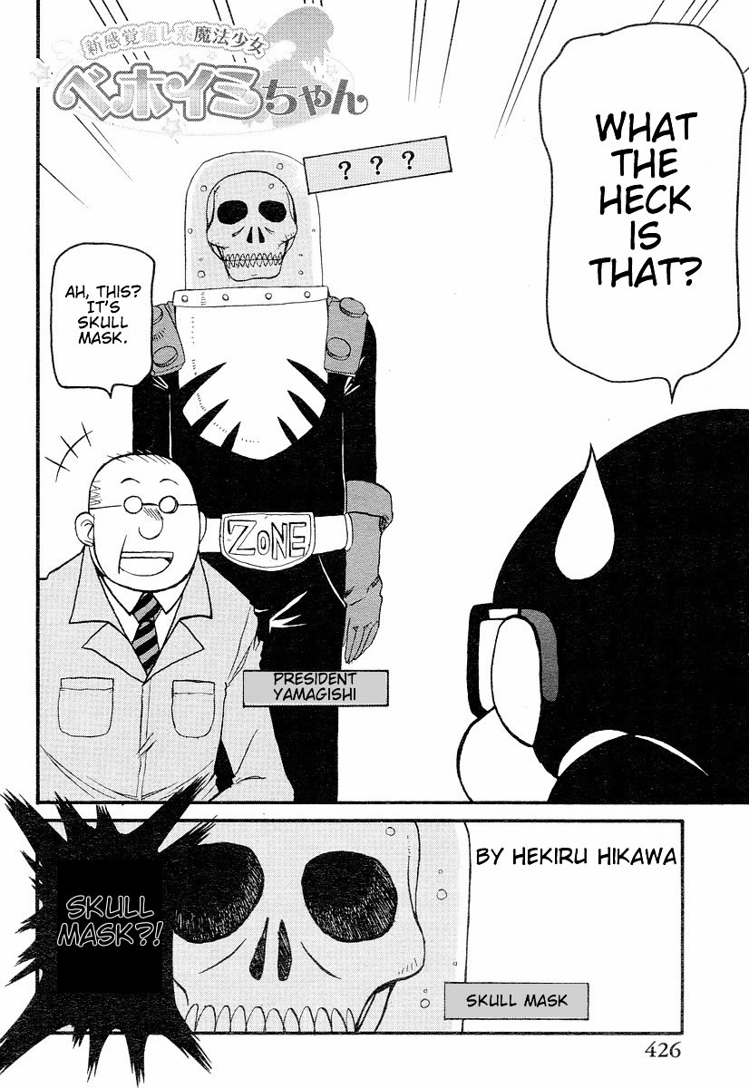 Shin Kankaku Iyashikei Mahou Shoujo Behoimi-chan chapter 4 page 2