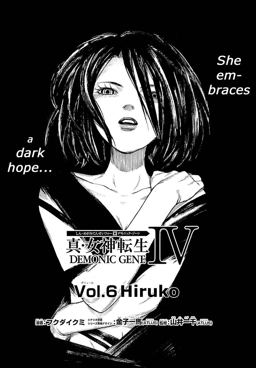 Shin Megami Tensei IV - Demonic Gene chapter 6 page 4