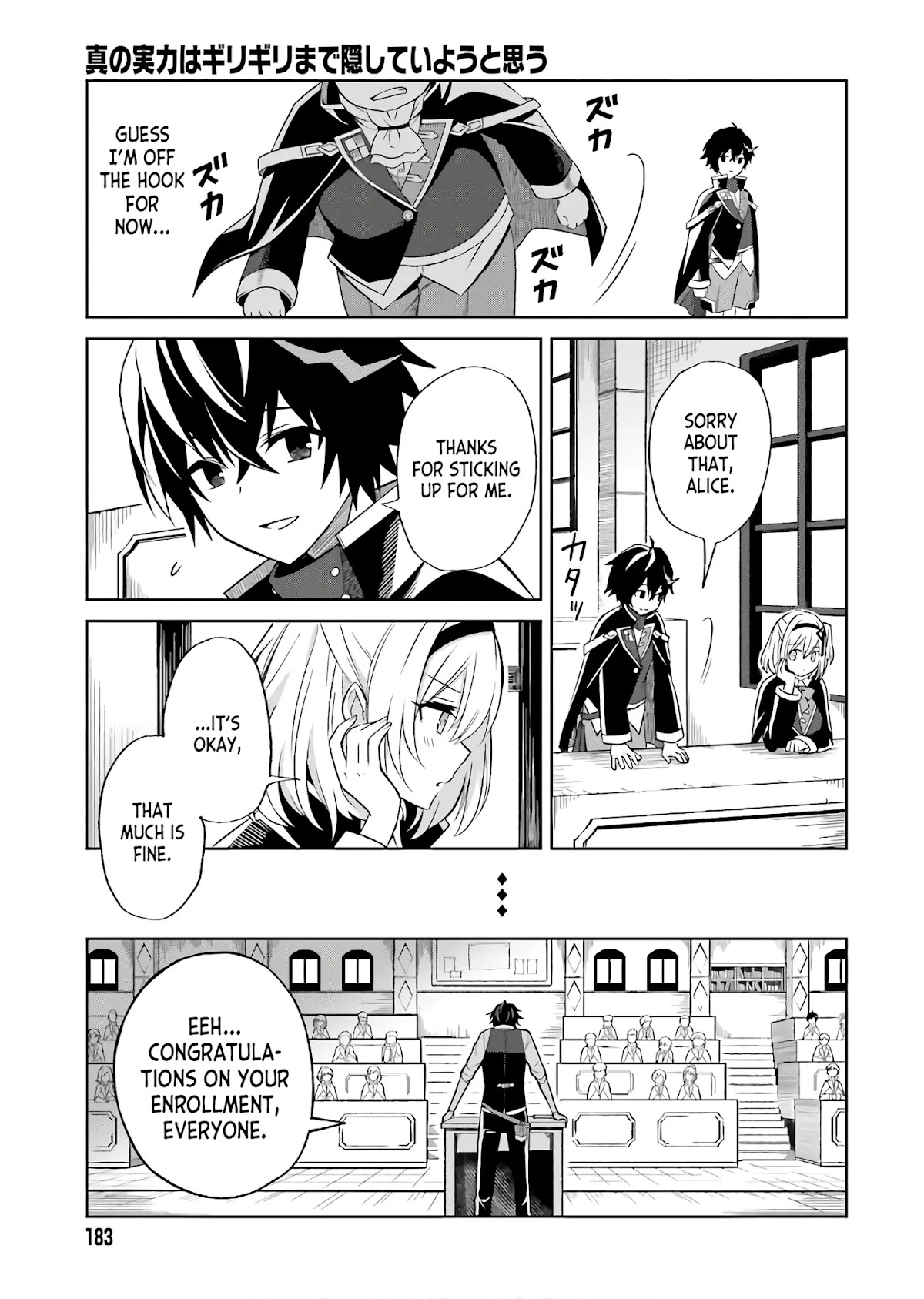 Shin no Jitsuryoku wa Girigiri Made Kakushite Iyou to Omou chapter 1 page 13