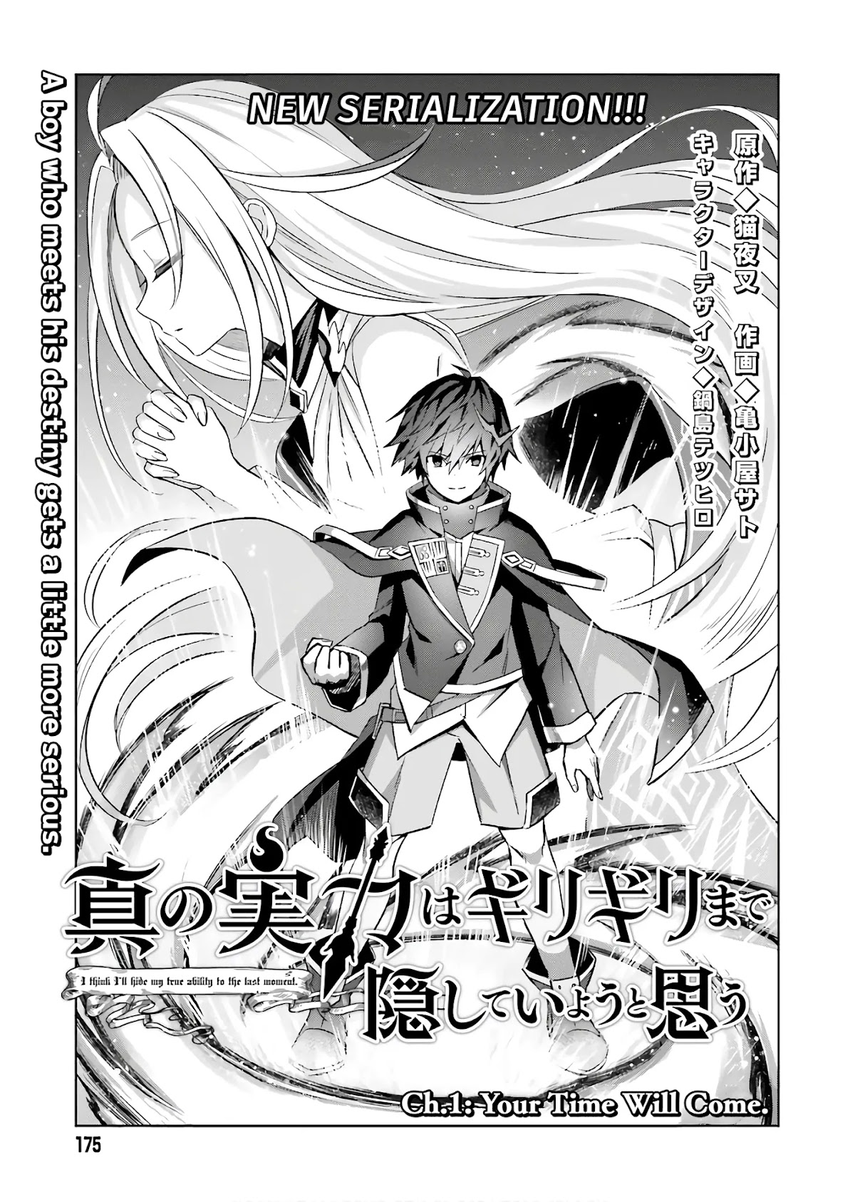 Shin no Jitsuryoku wa Girigiri Made Kakushite Iyou to Omou chapter 1 page 5